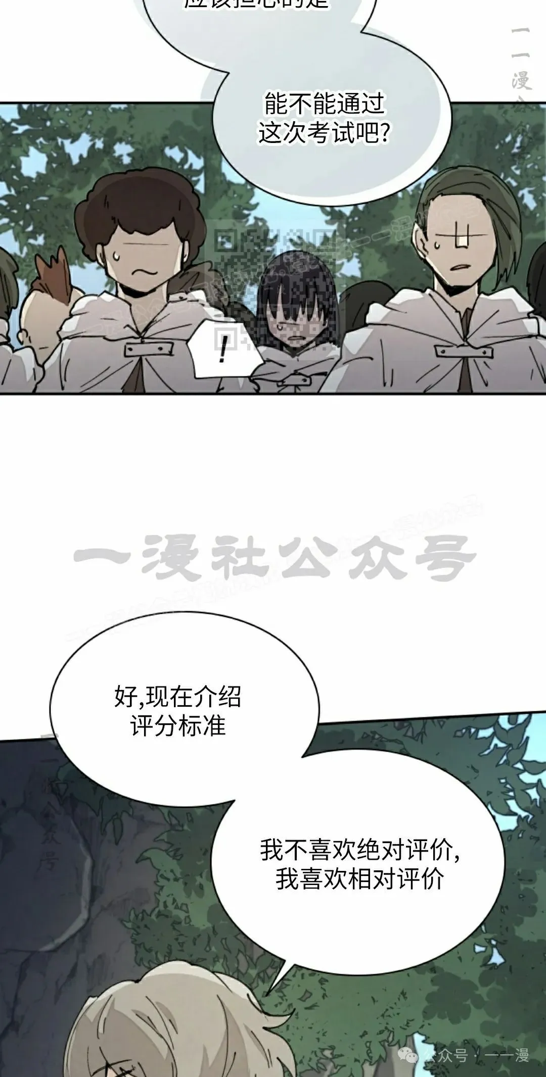 第43集 第6页