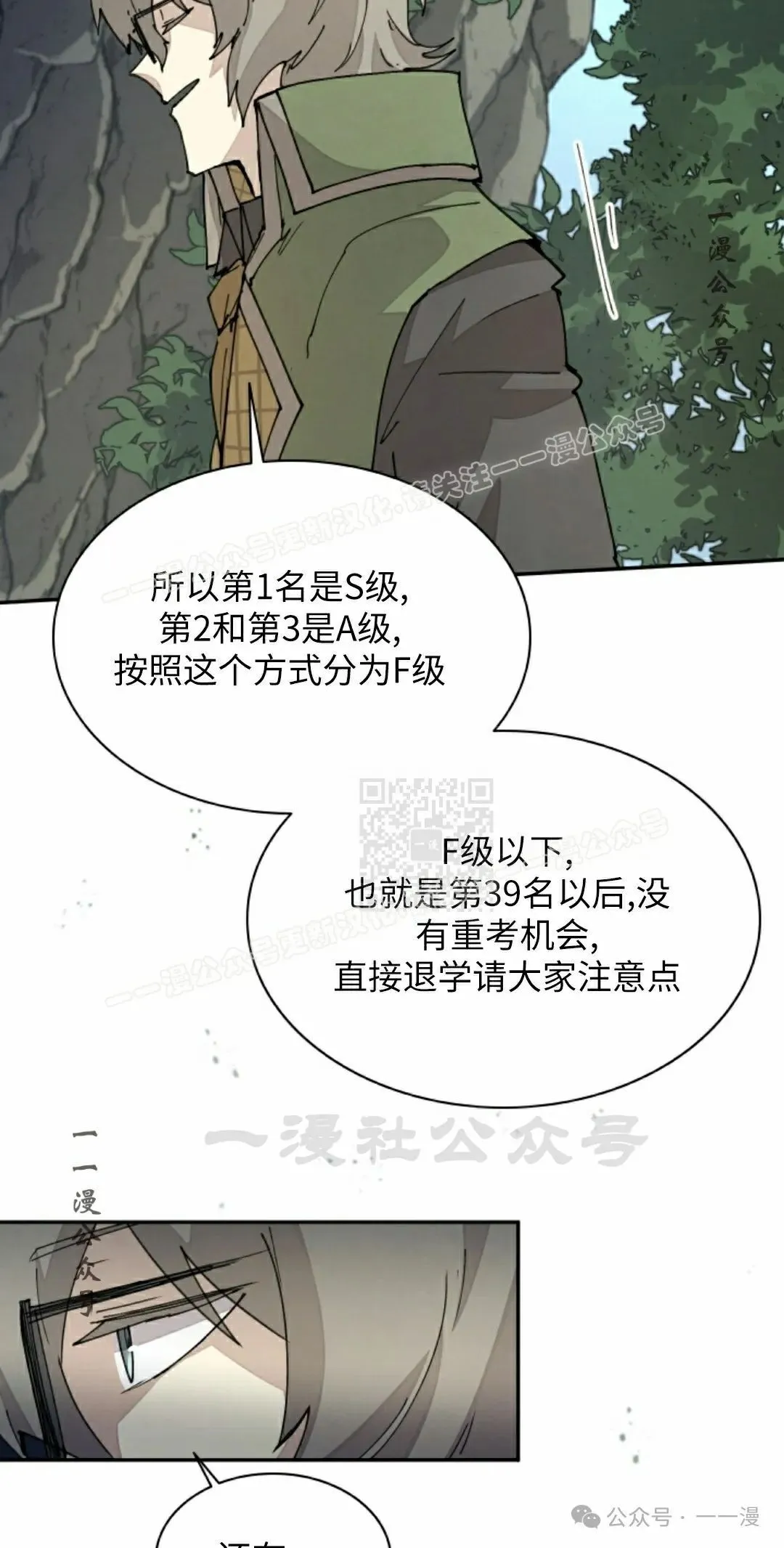 第43集 第7页