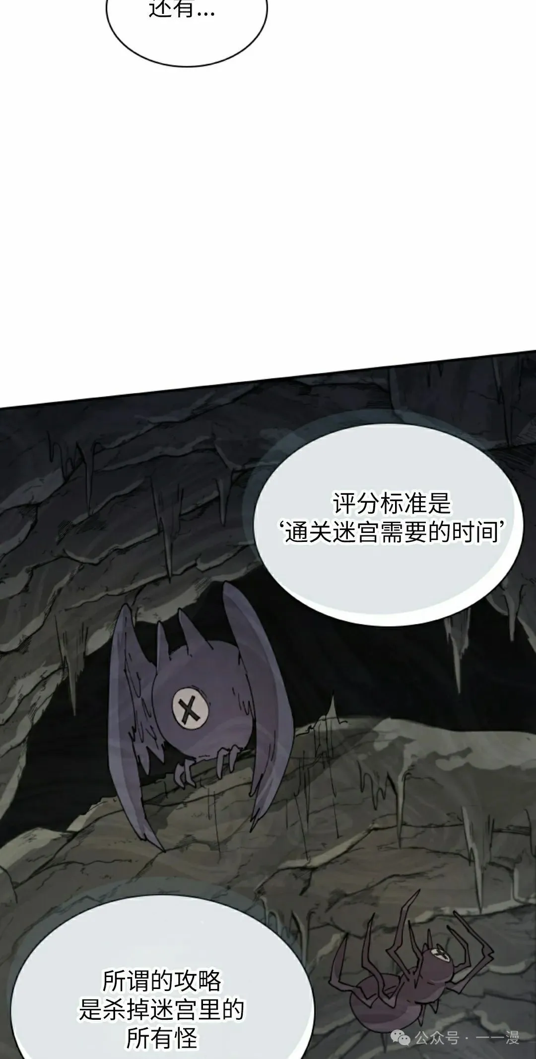 第43集 第8页