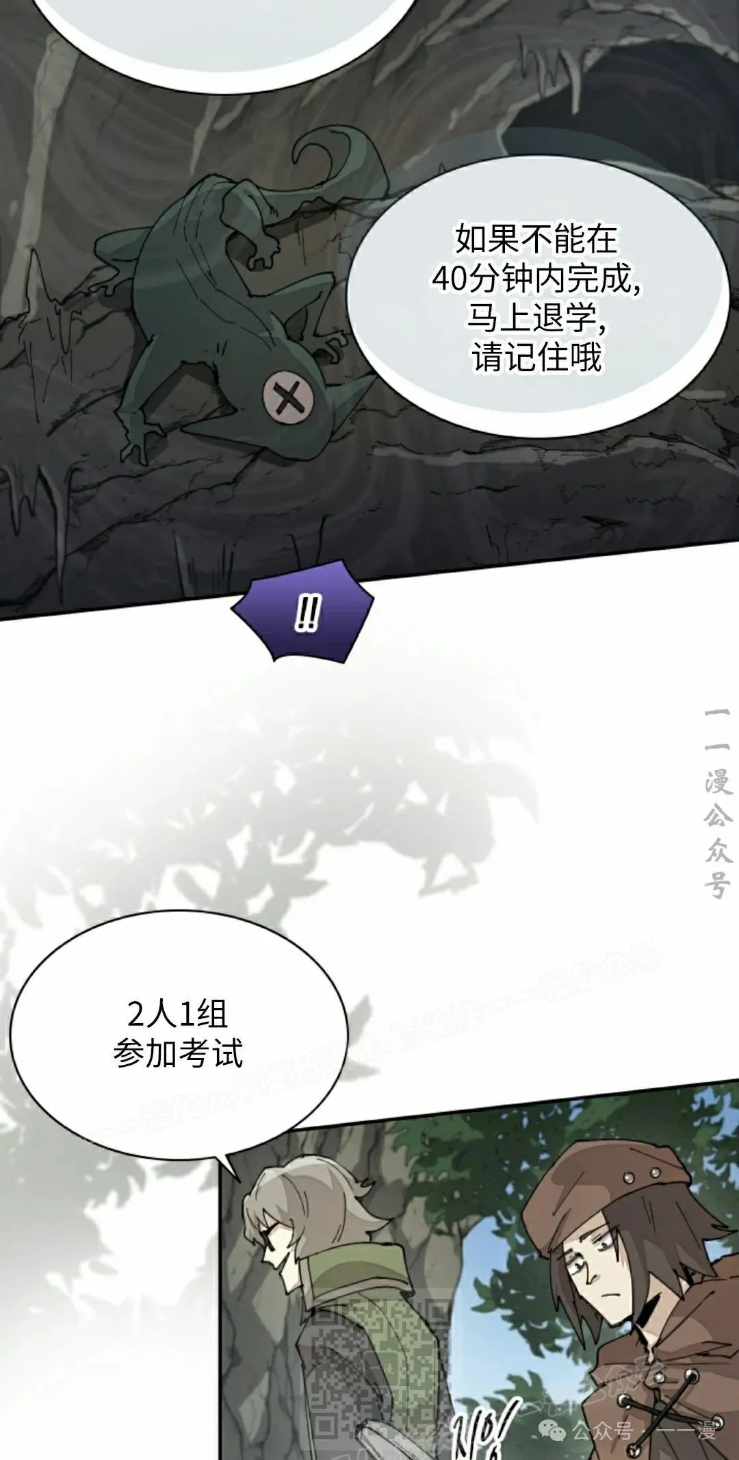 第43集 第9页