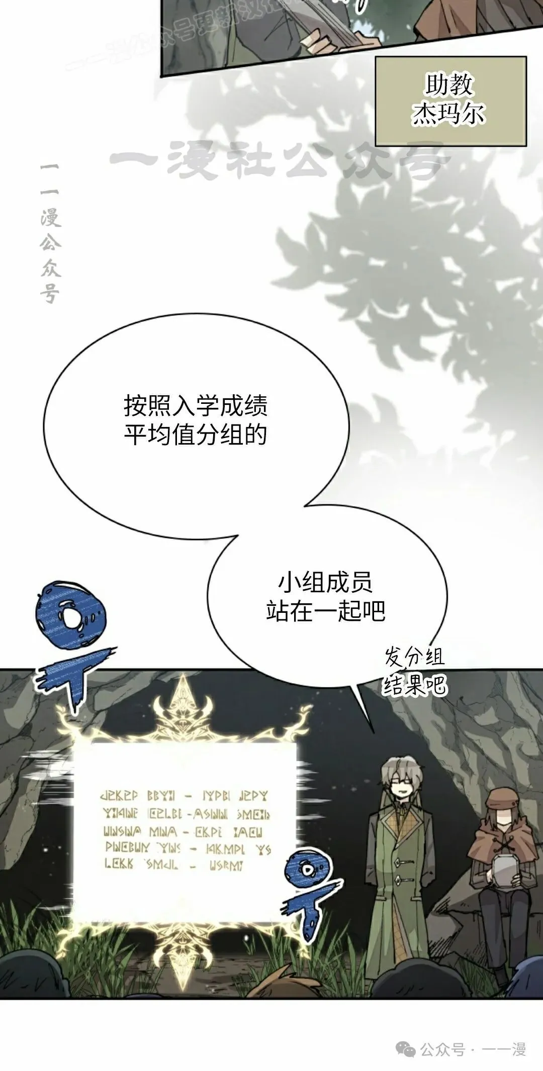 第43集 第10页