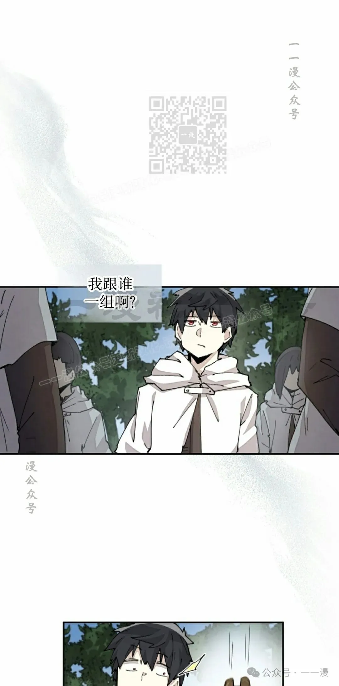 第43集 第11页