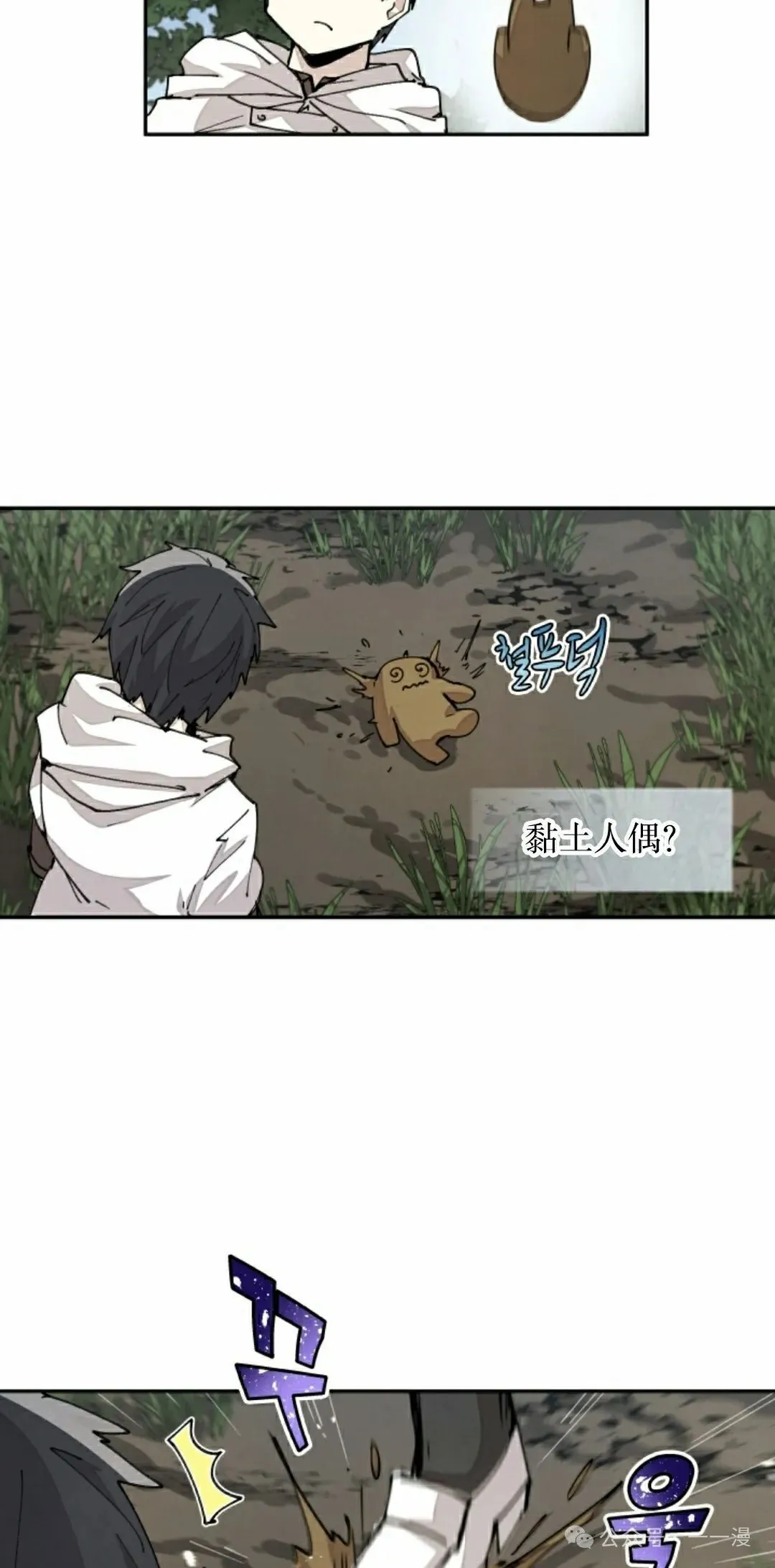 第43集 第12页