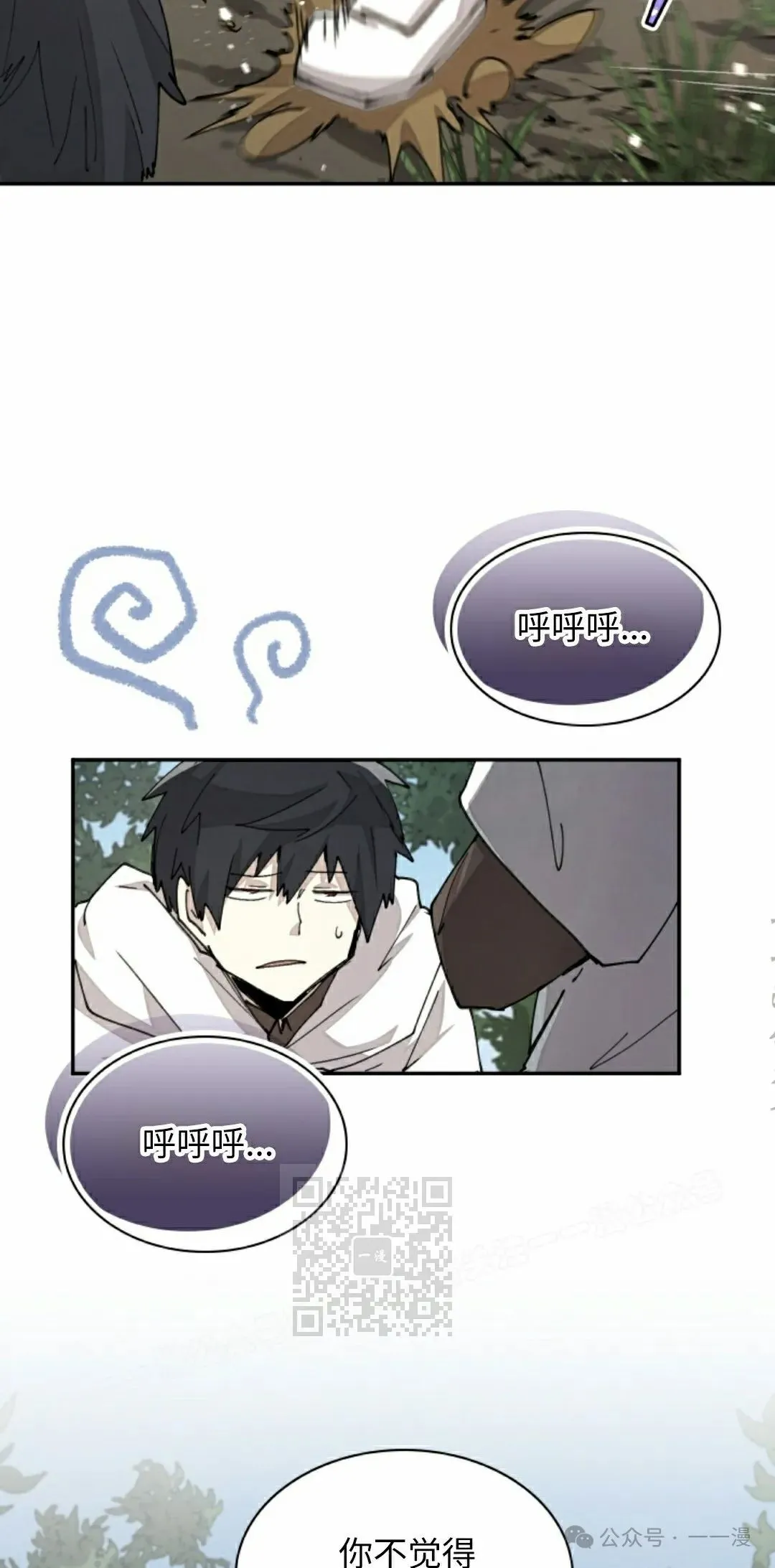 第43集 第13页