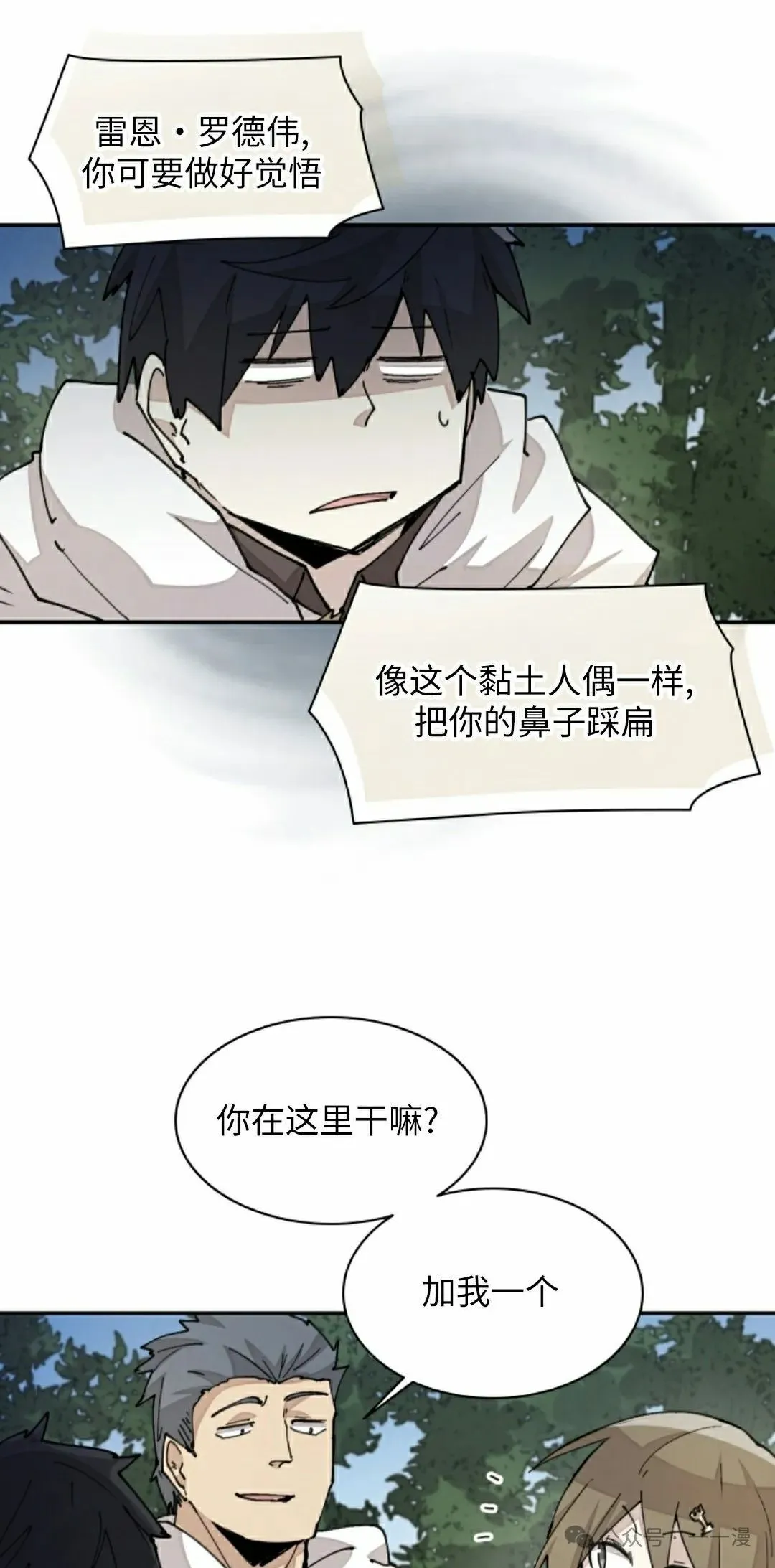 第43集 第15页