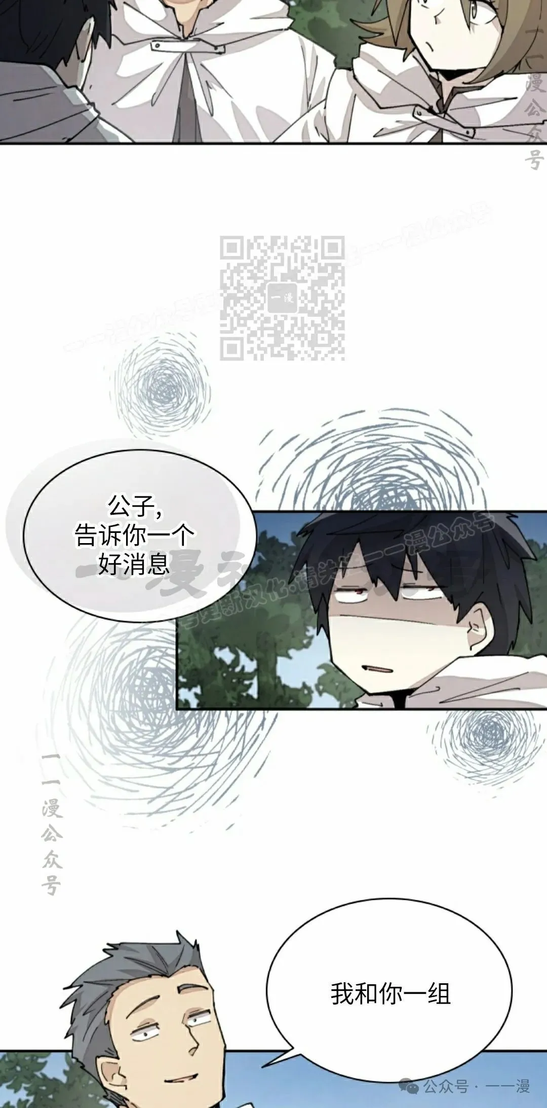 第43集 第16页