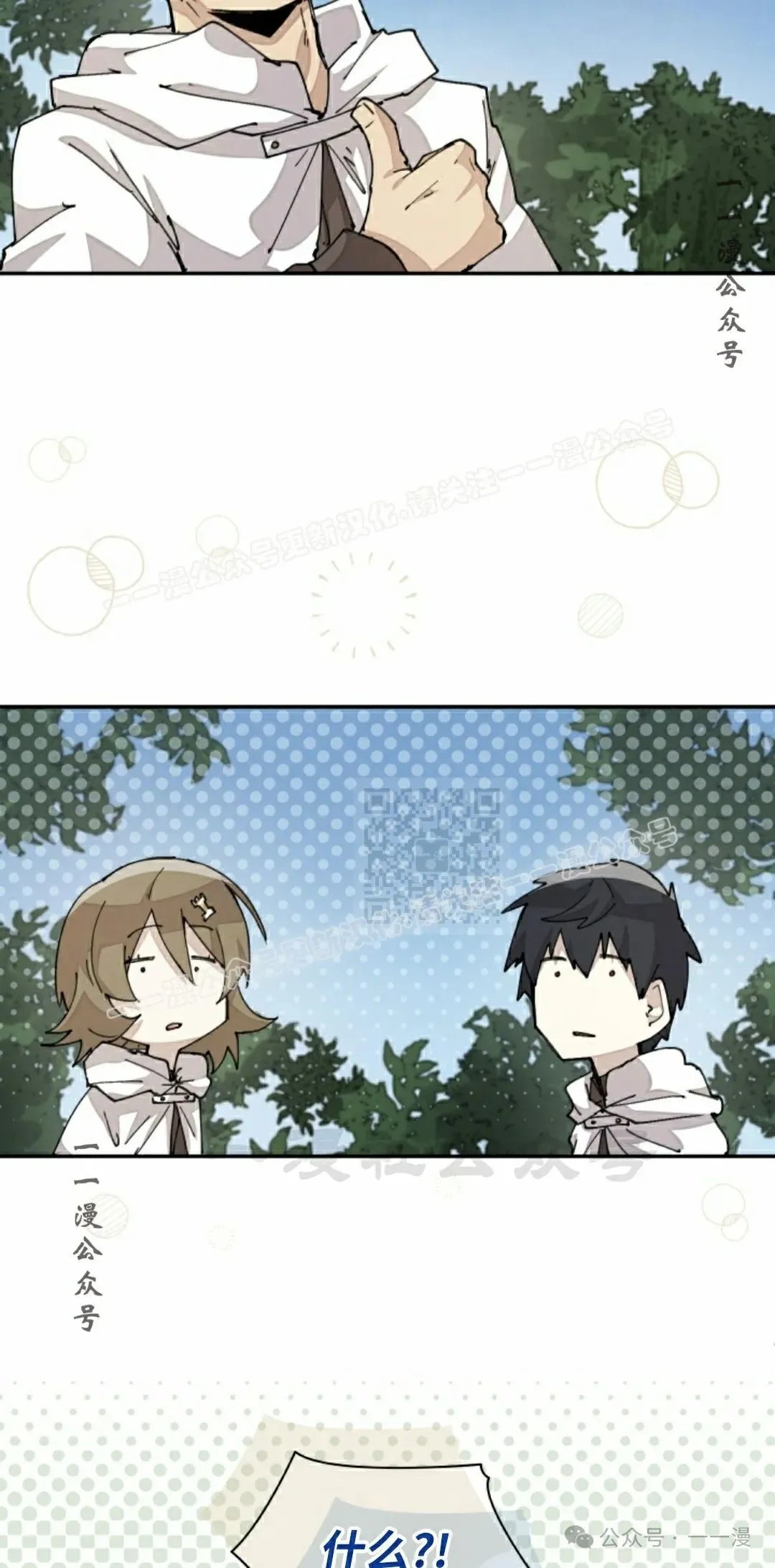 第43集 第17页