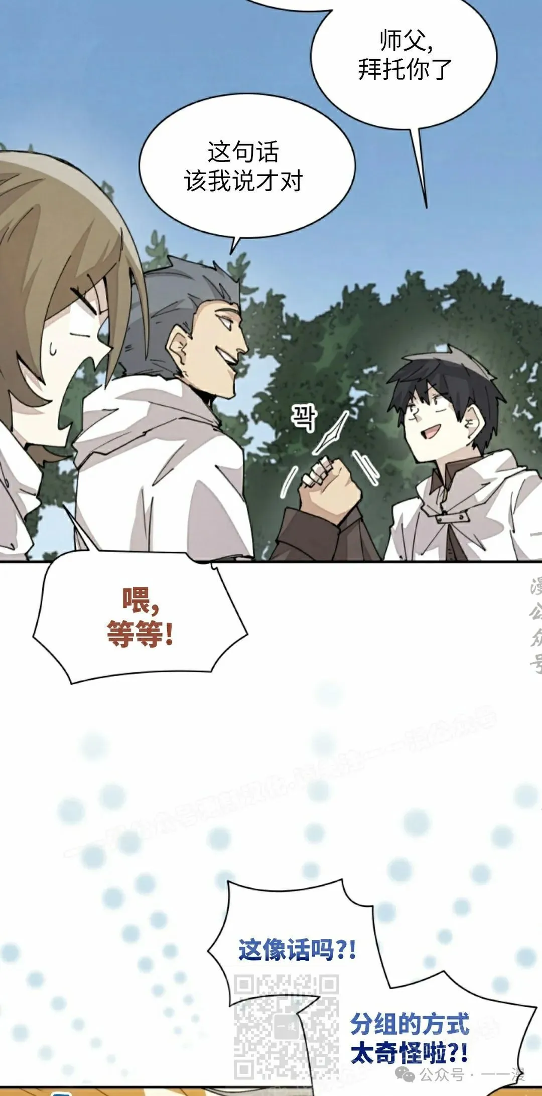 第43集 第19页