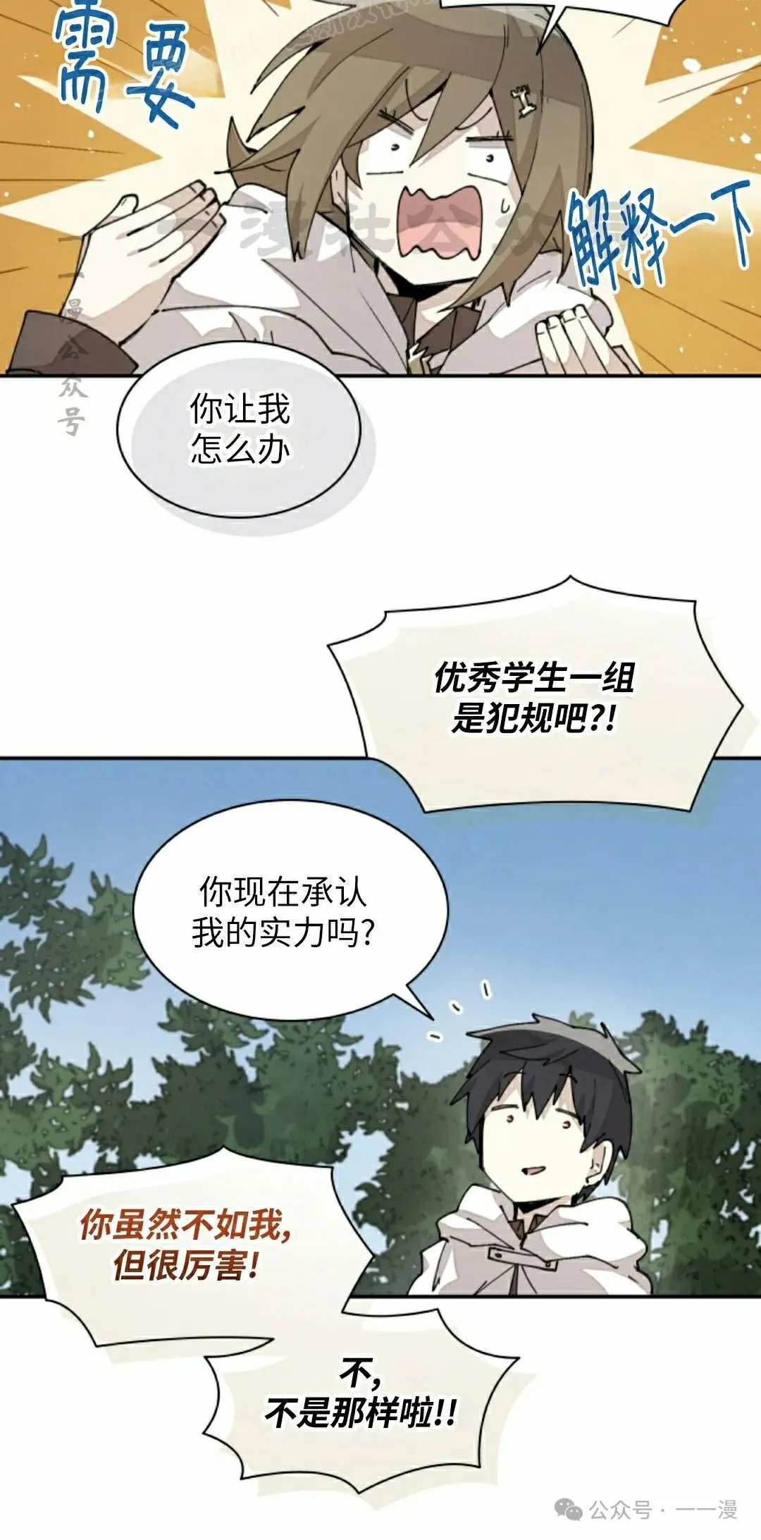 第43集 第20页