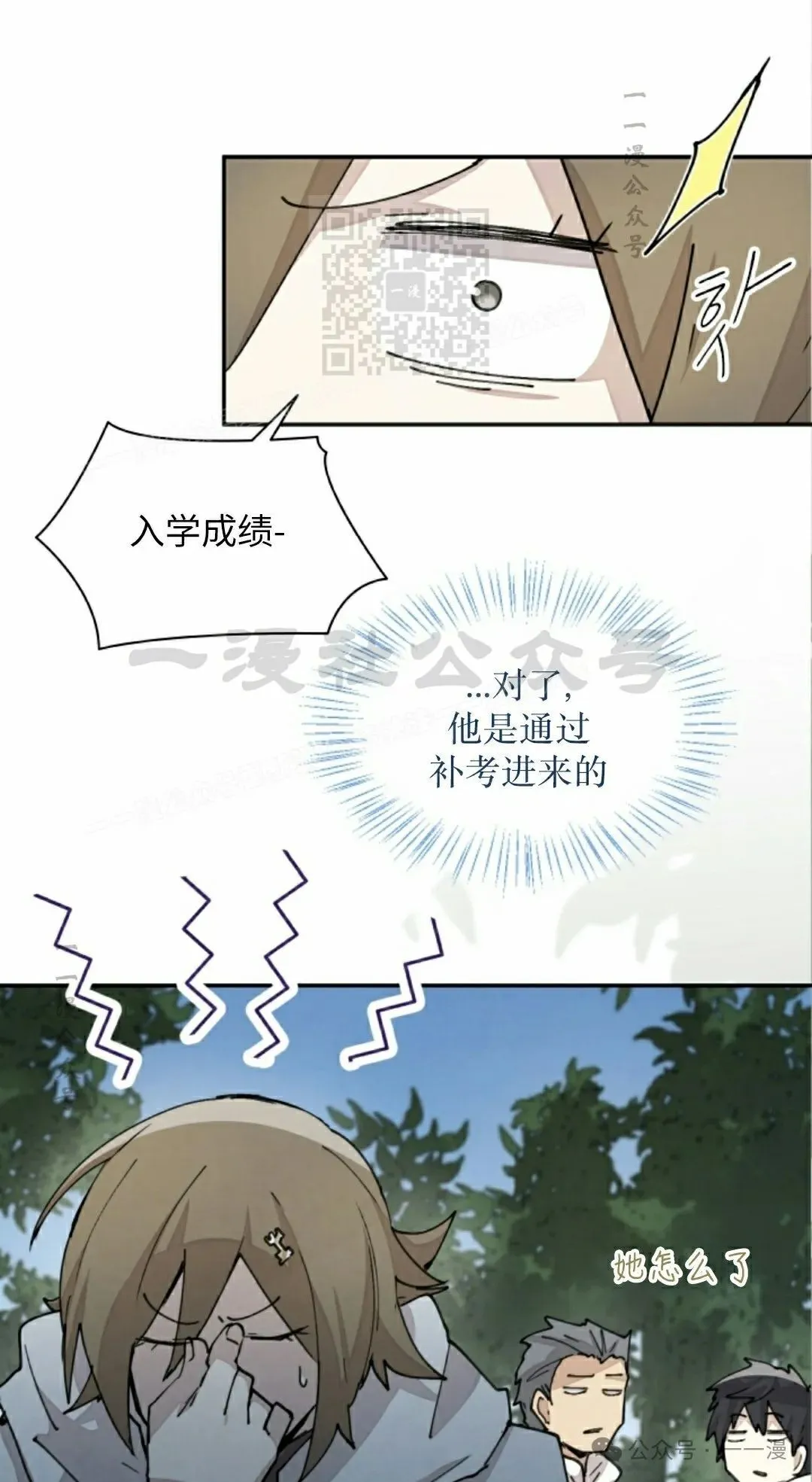 第43集 第21页