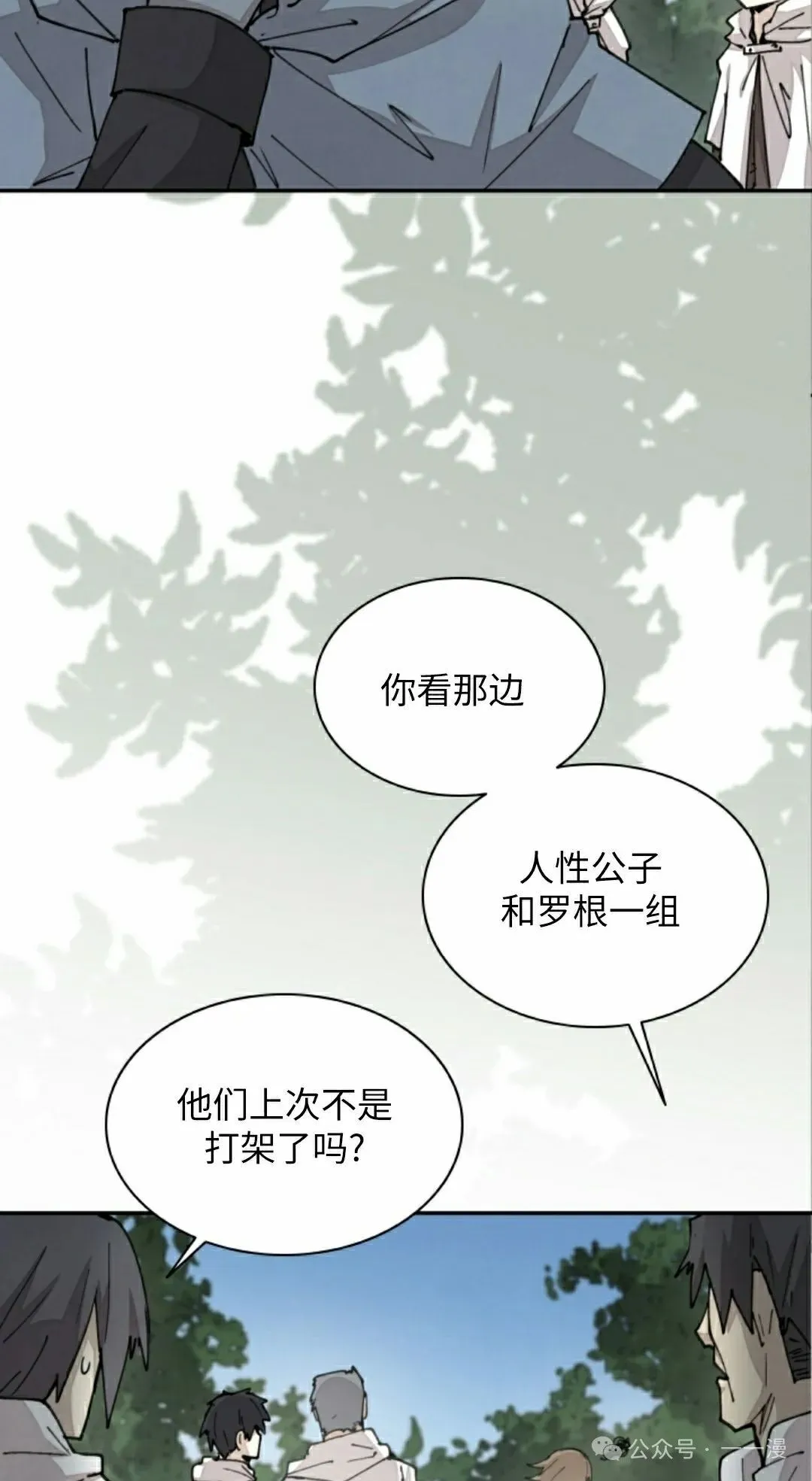 第43集 第22页