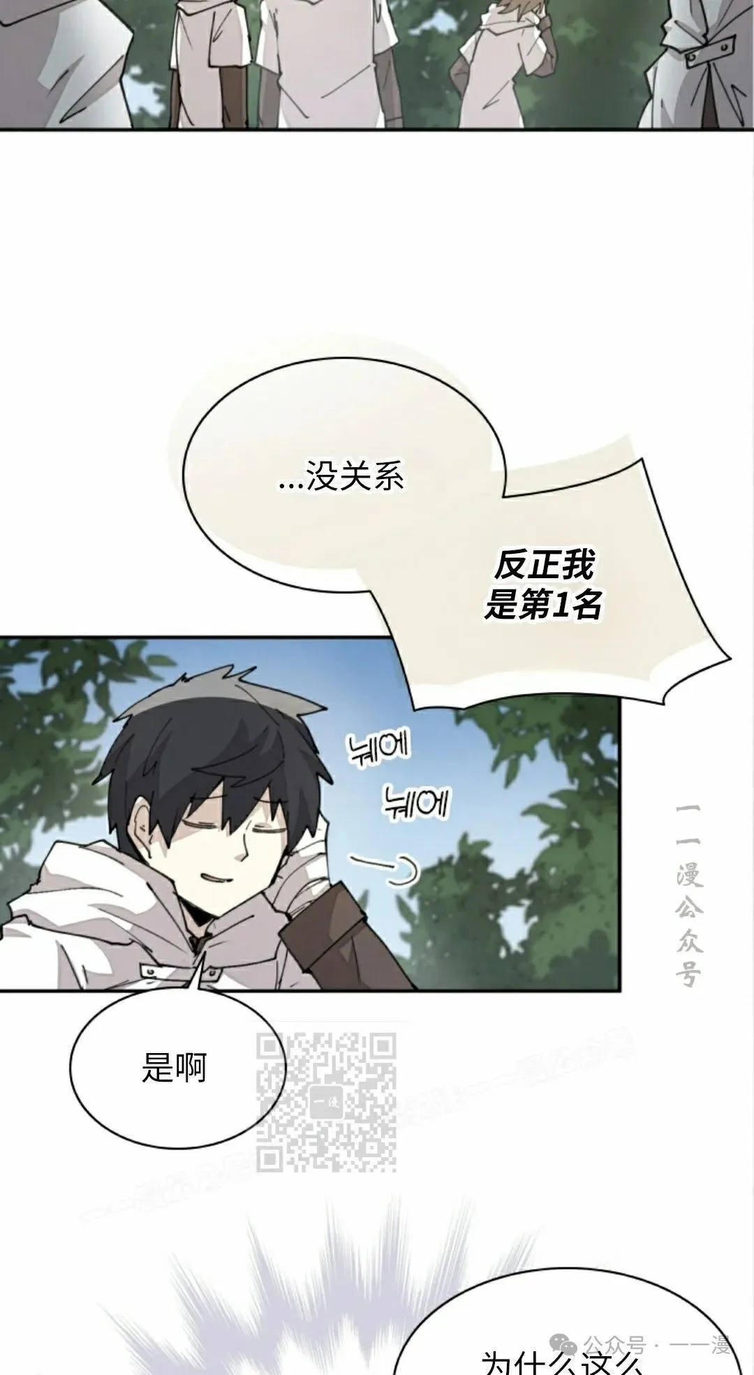 第43集 第23页