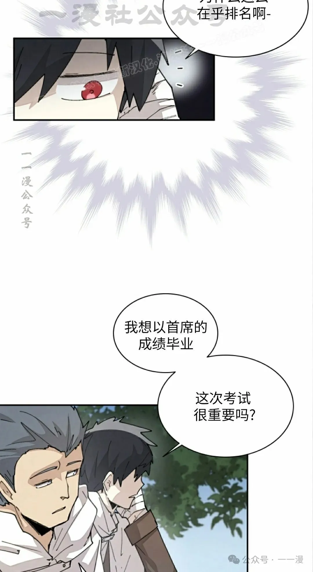 第43集 第24页