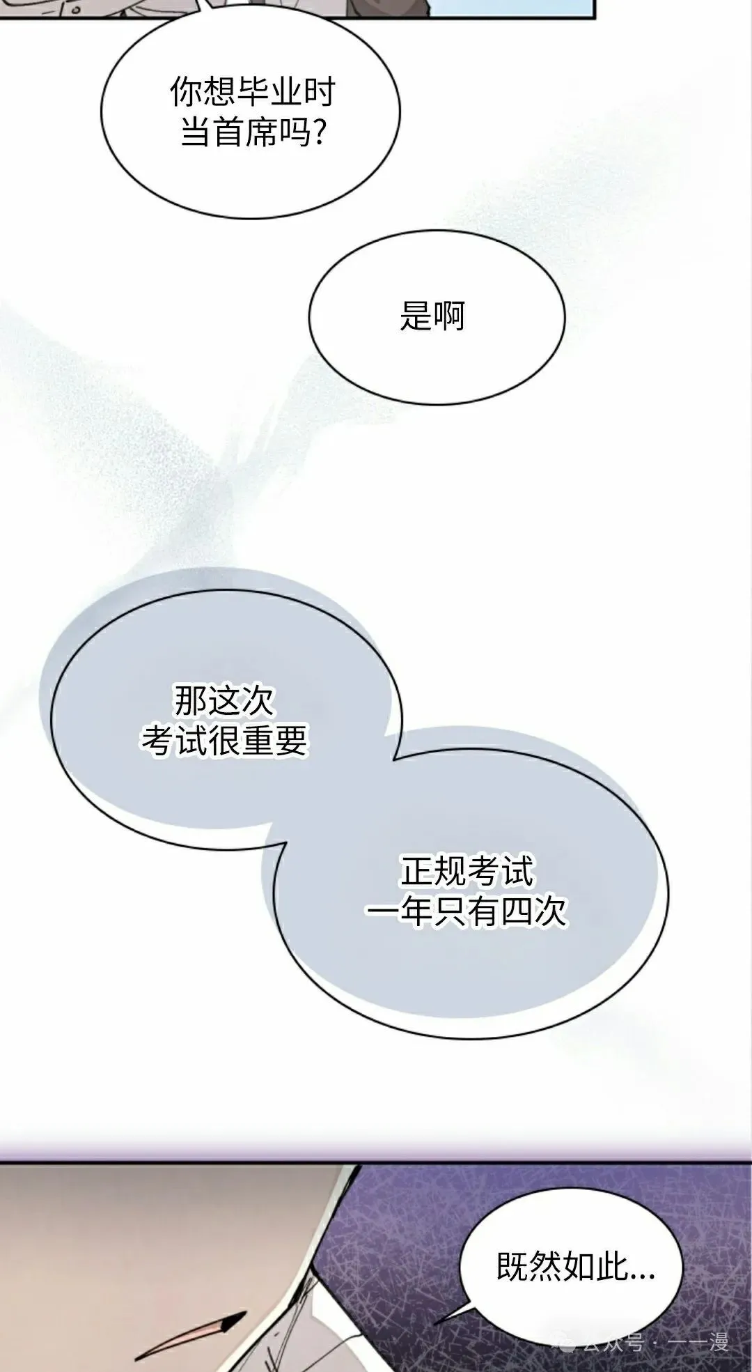 第43集 第25页