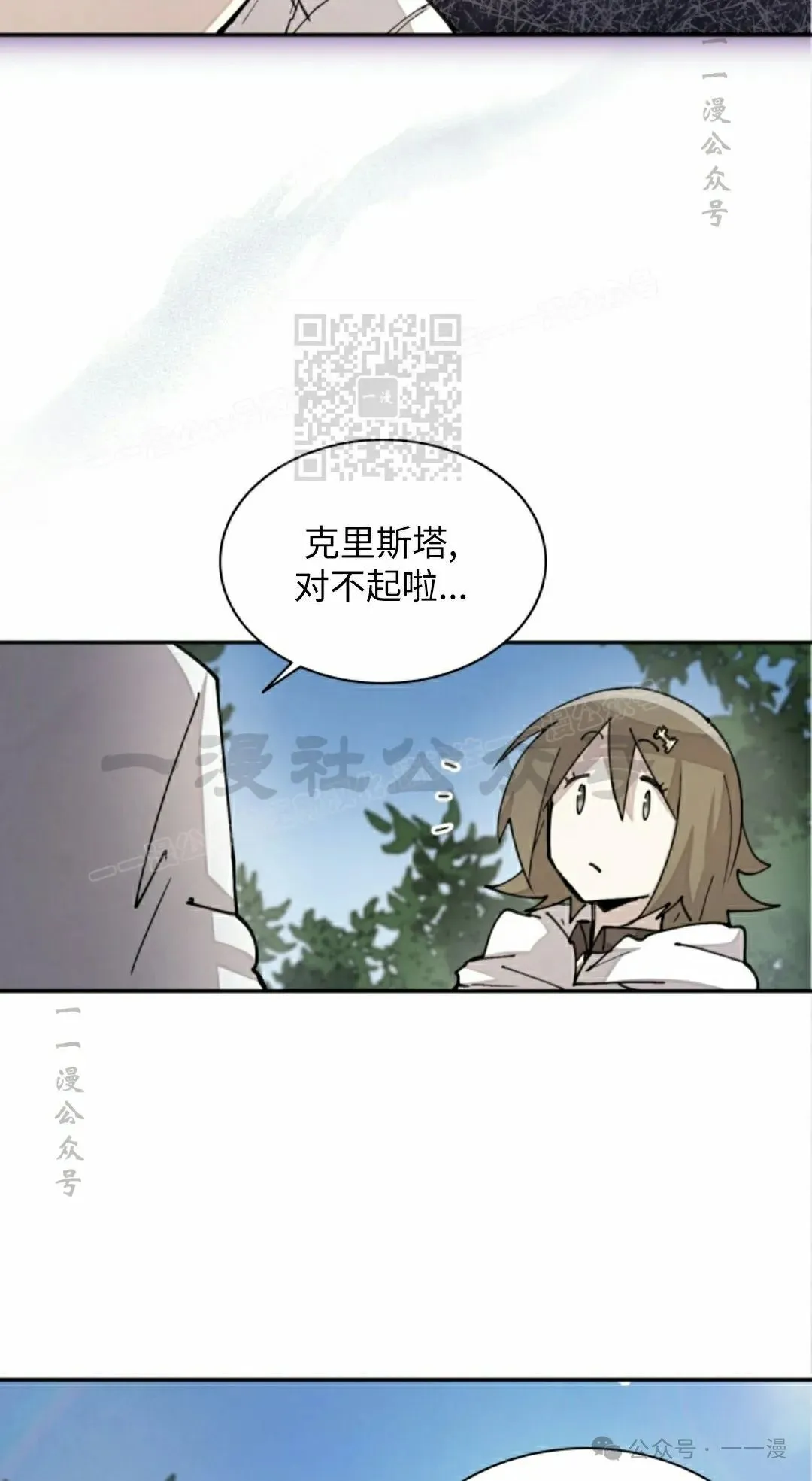 第43集 第26页