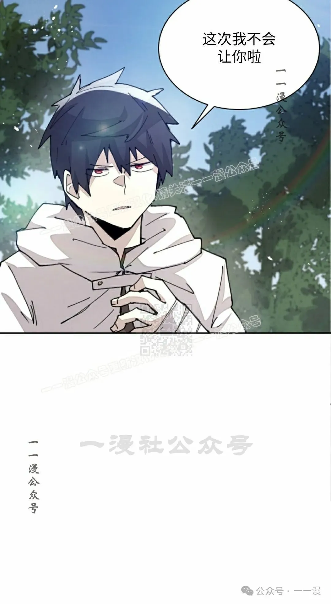 第43集 第27页