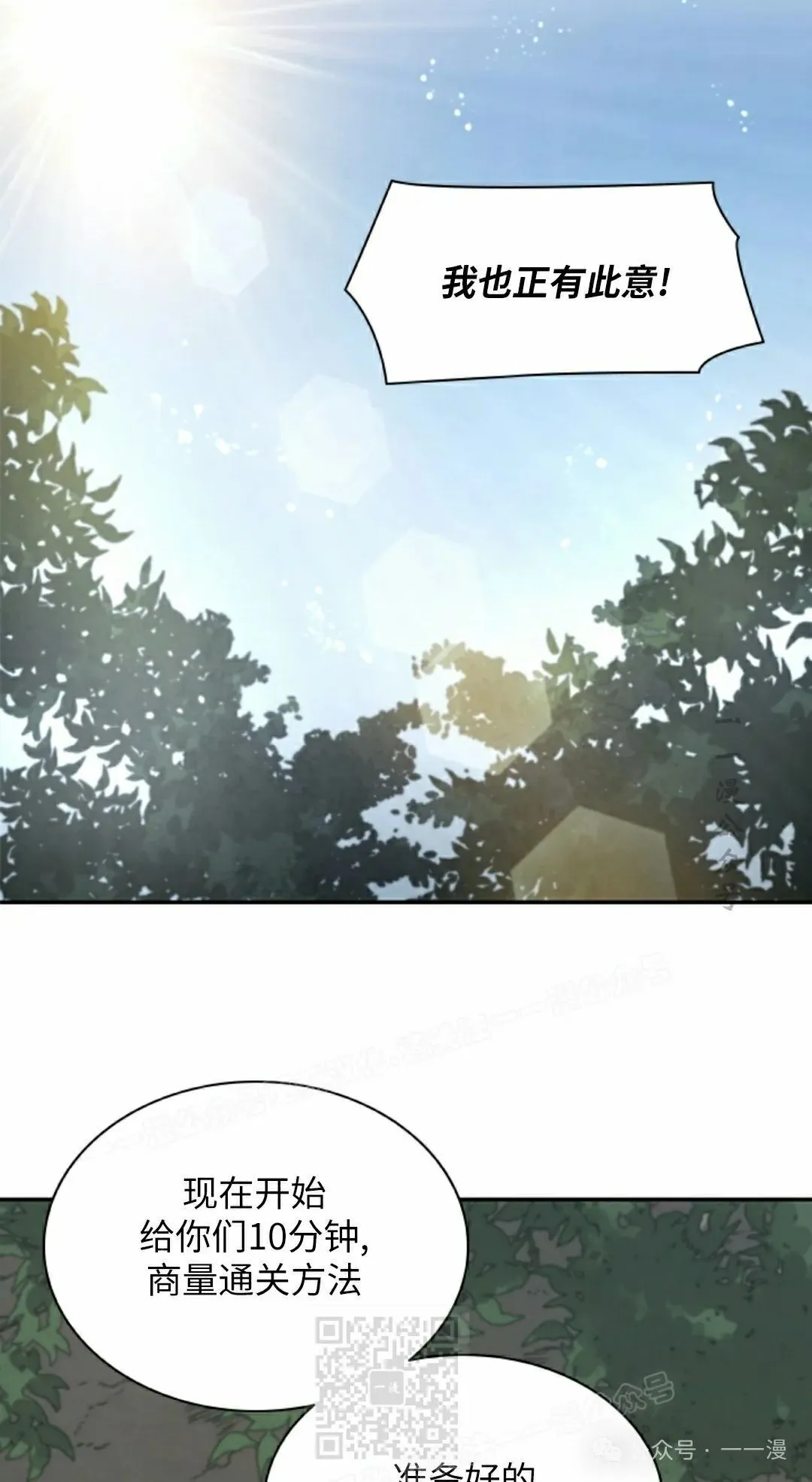第43集 第29页