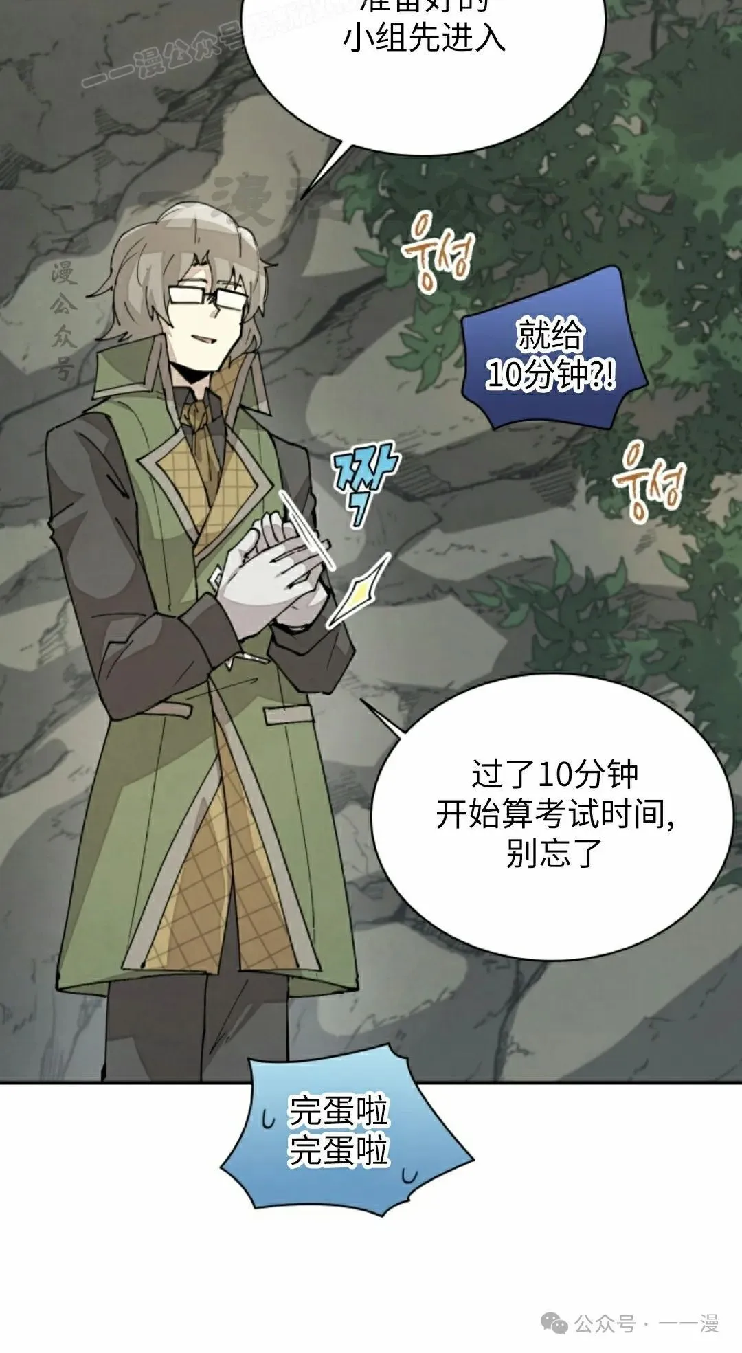 第43集 第30页