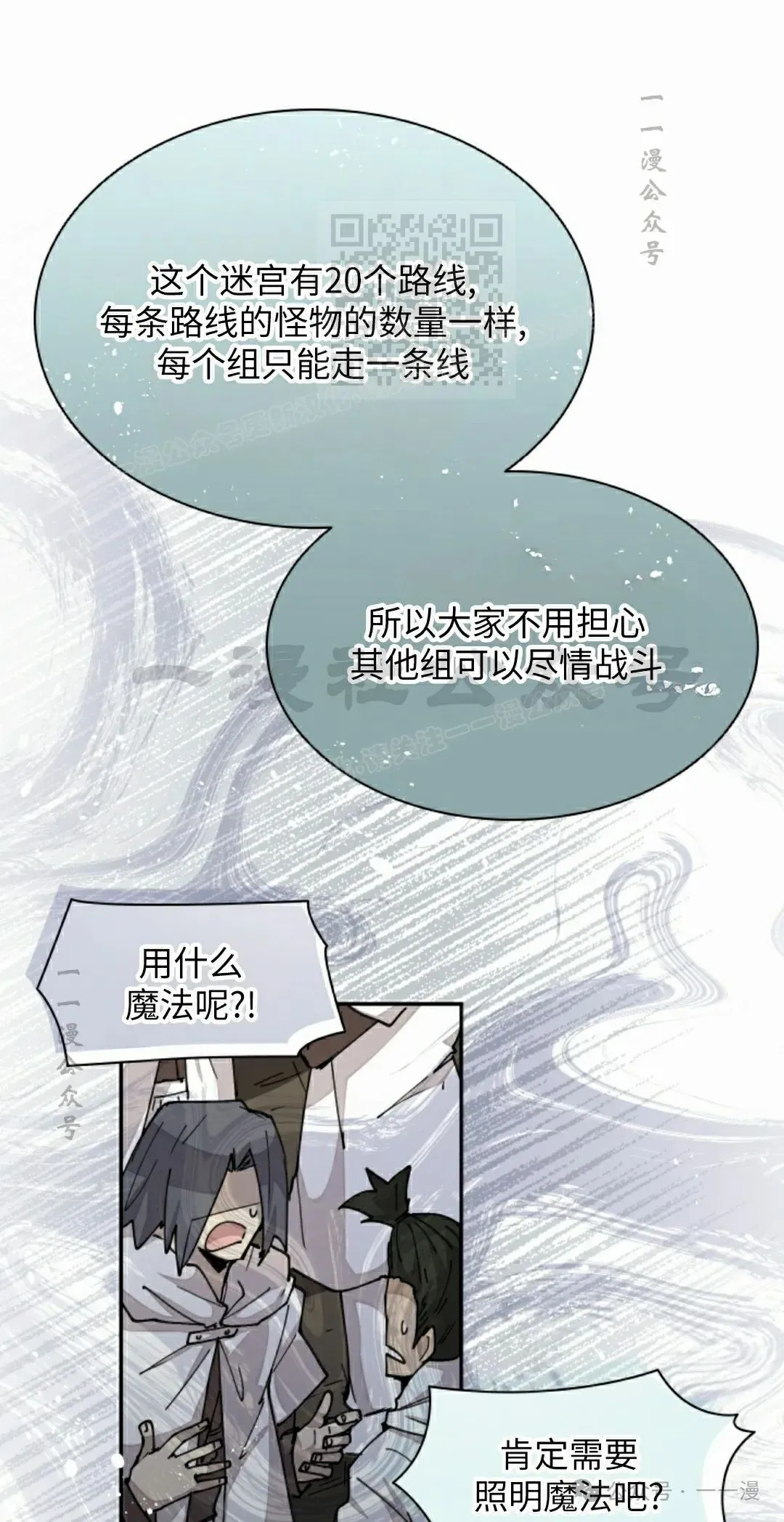 第43集 第31页