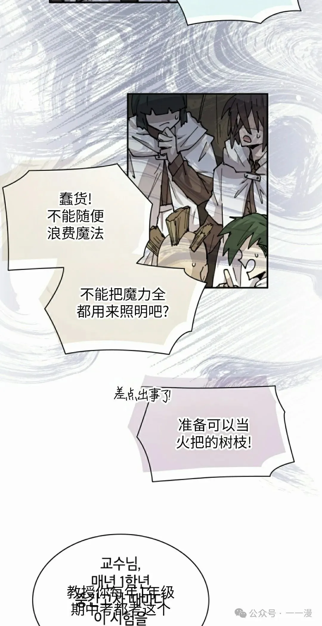 第43集 第32页