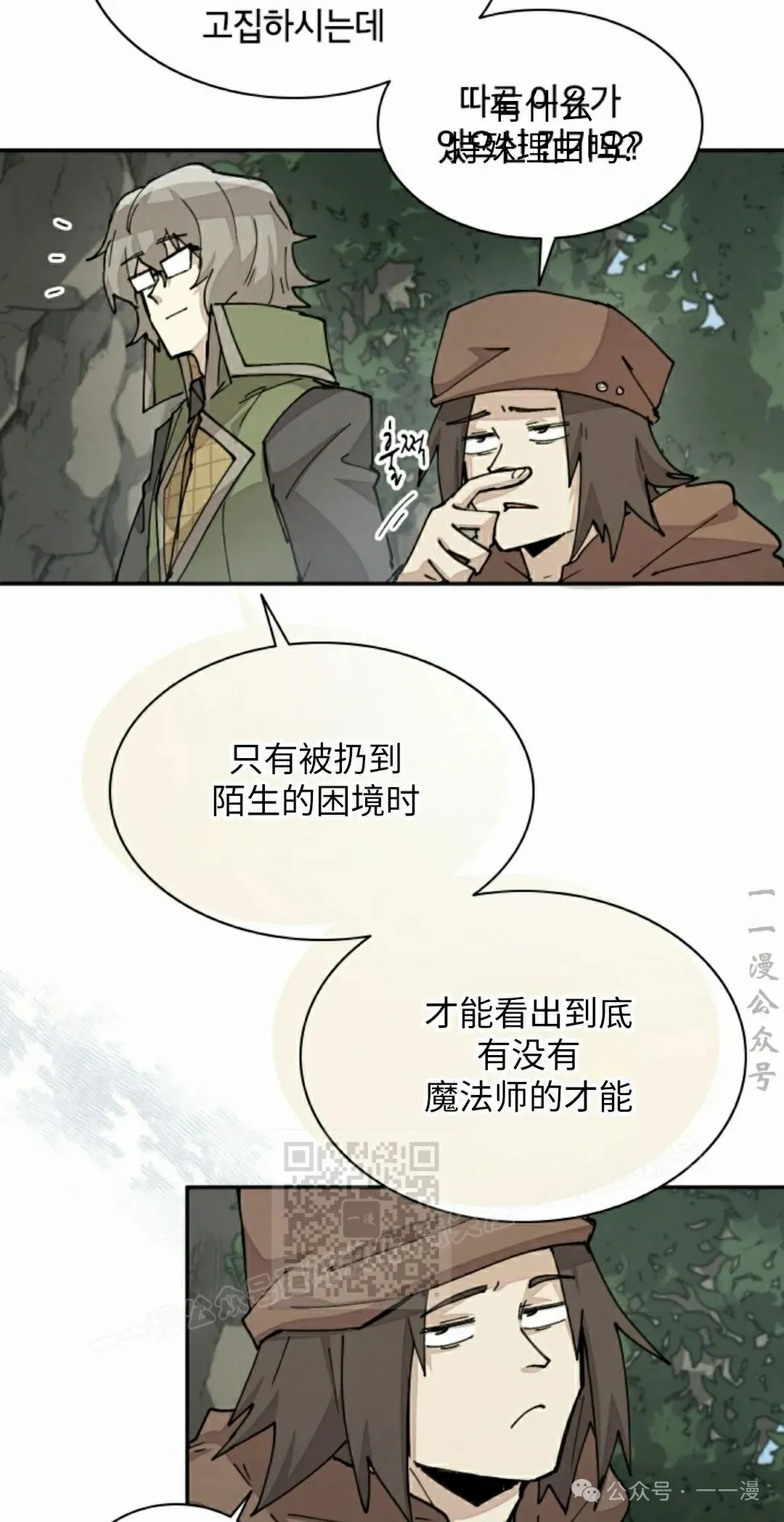 第43集 第33页