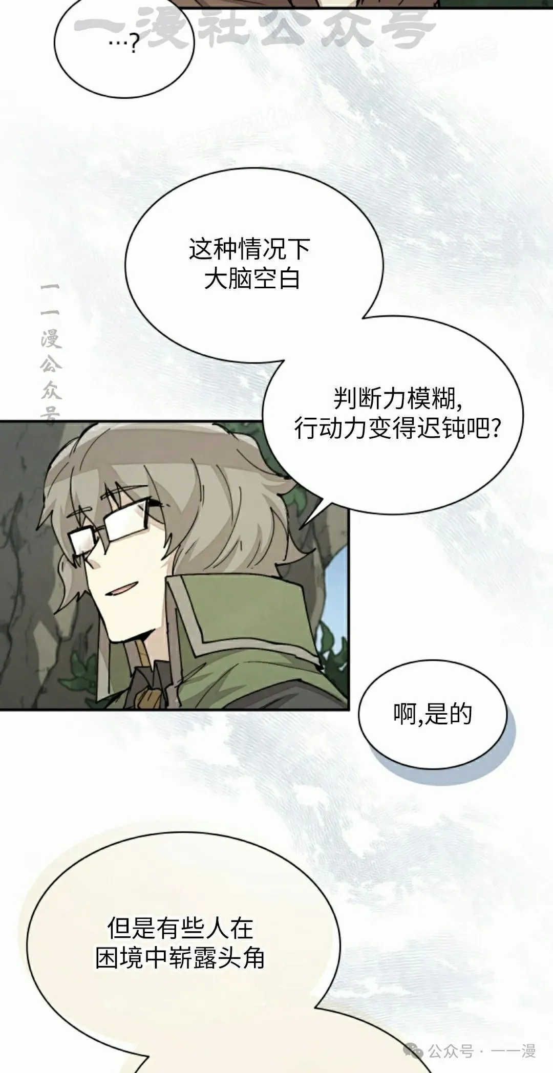第43集 第34页