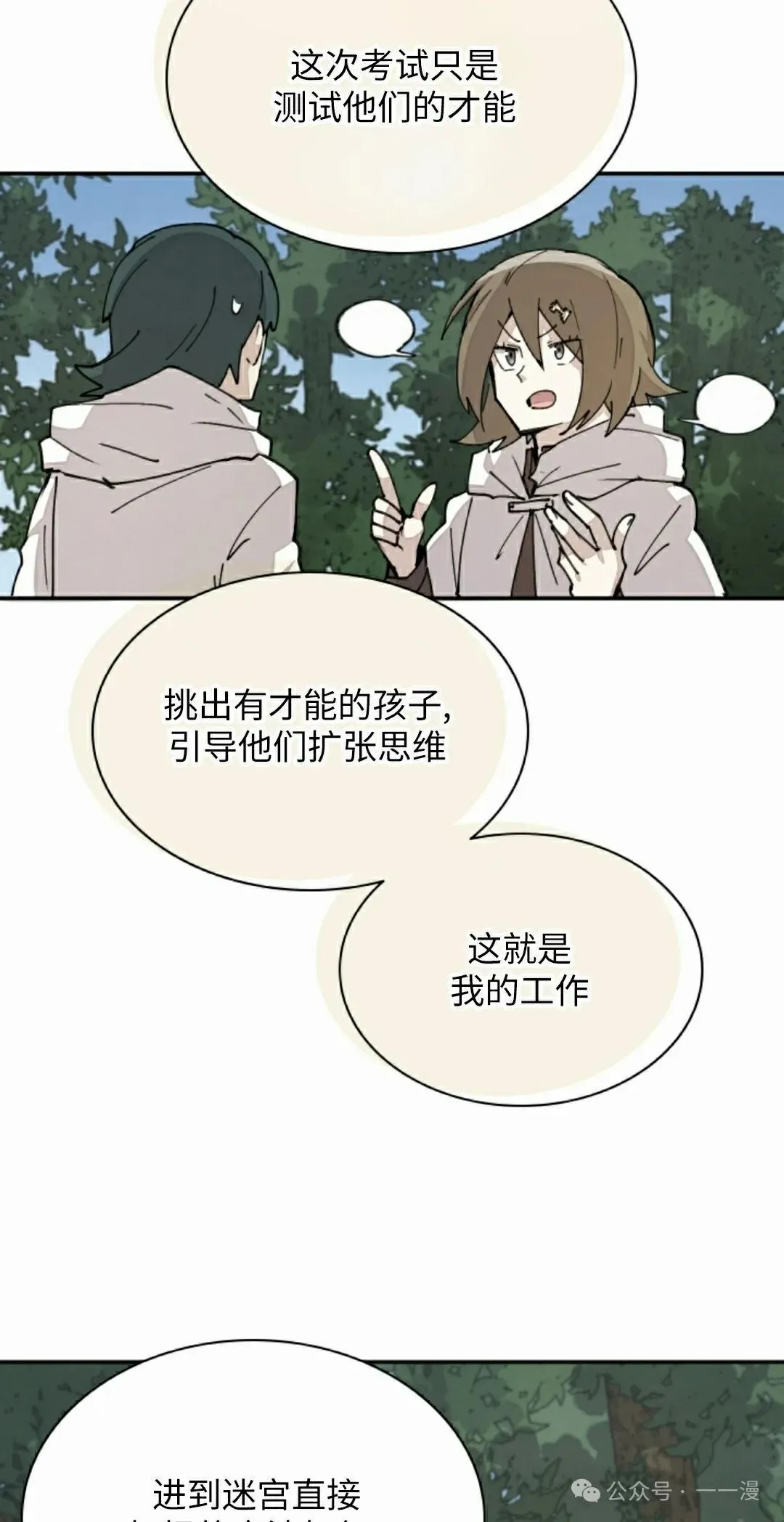 第43集 第35页