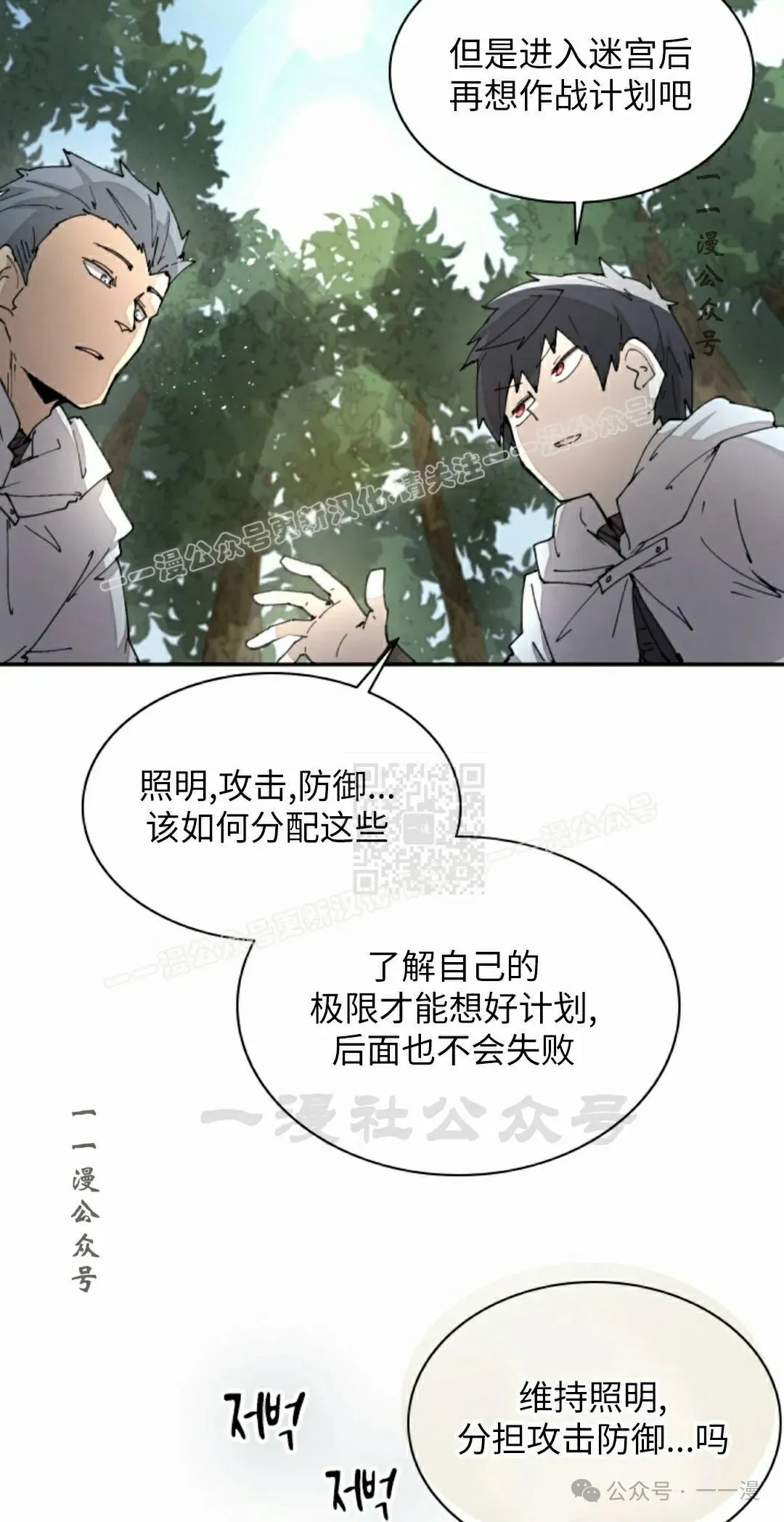 第43集 第37页