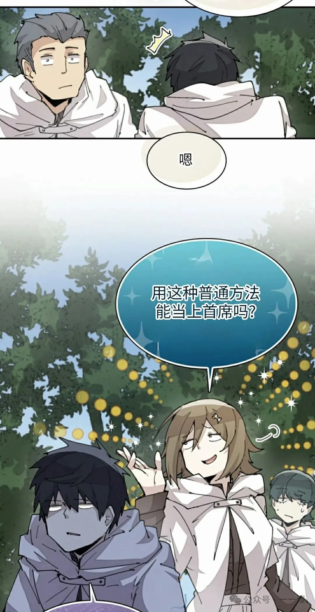 第43集 第38页