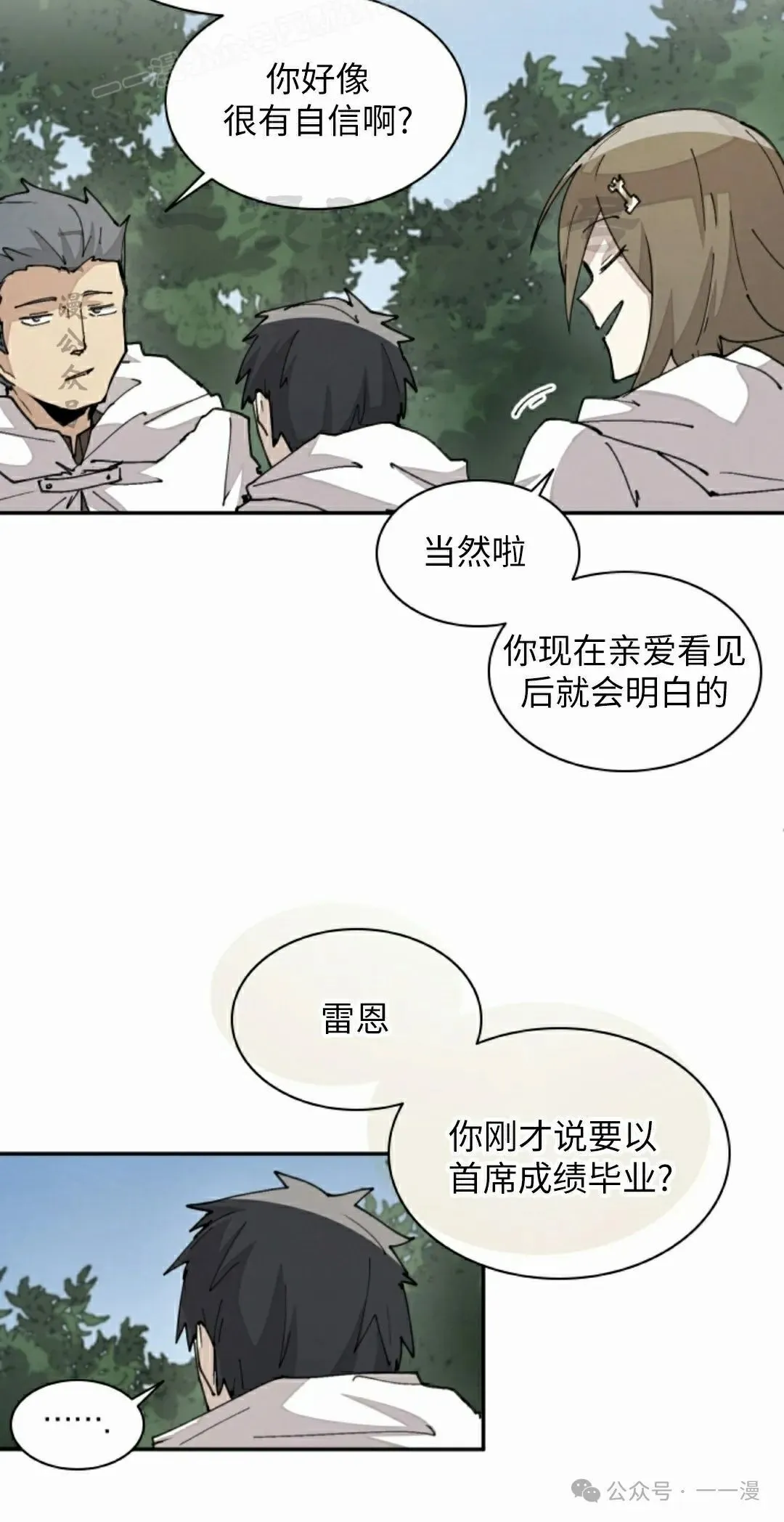 第43集 第40页