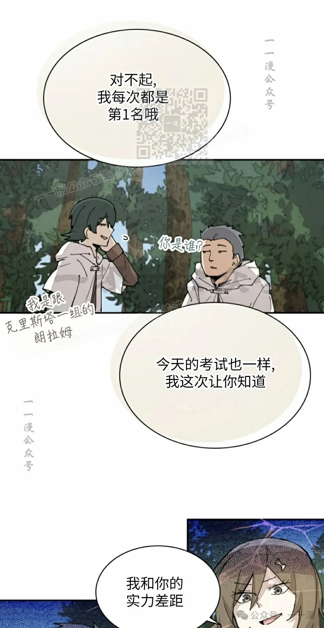 第43集 第41页