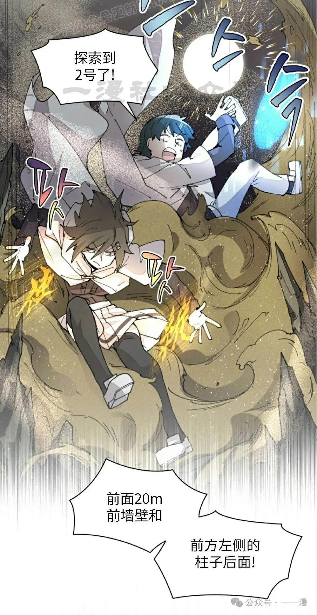 第43集 第50页