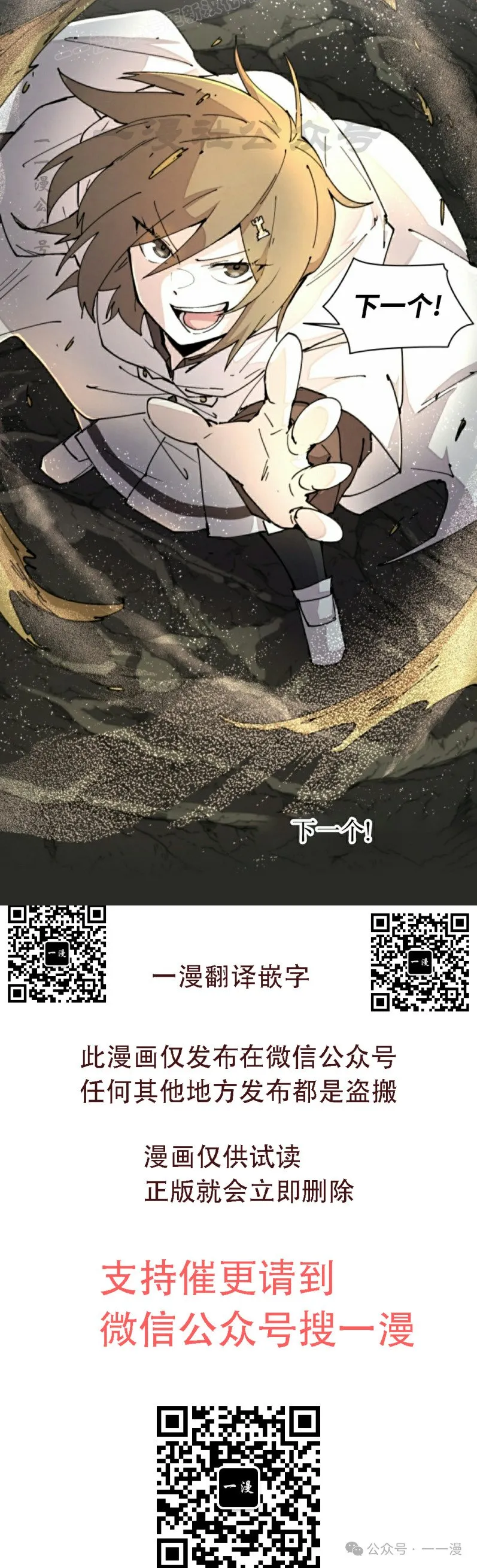 第43集 第60页