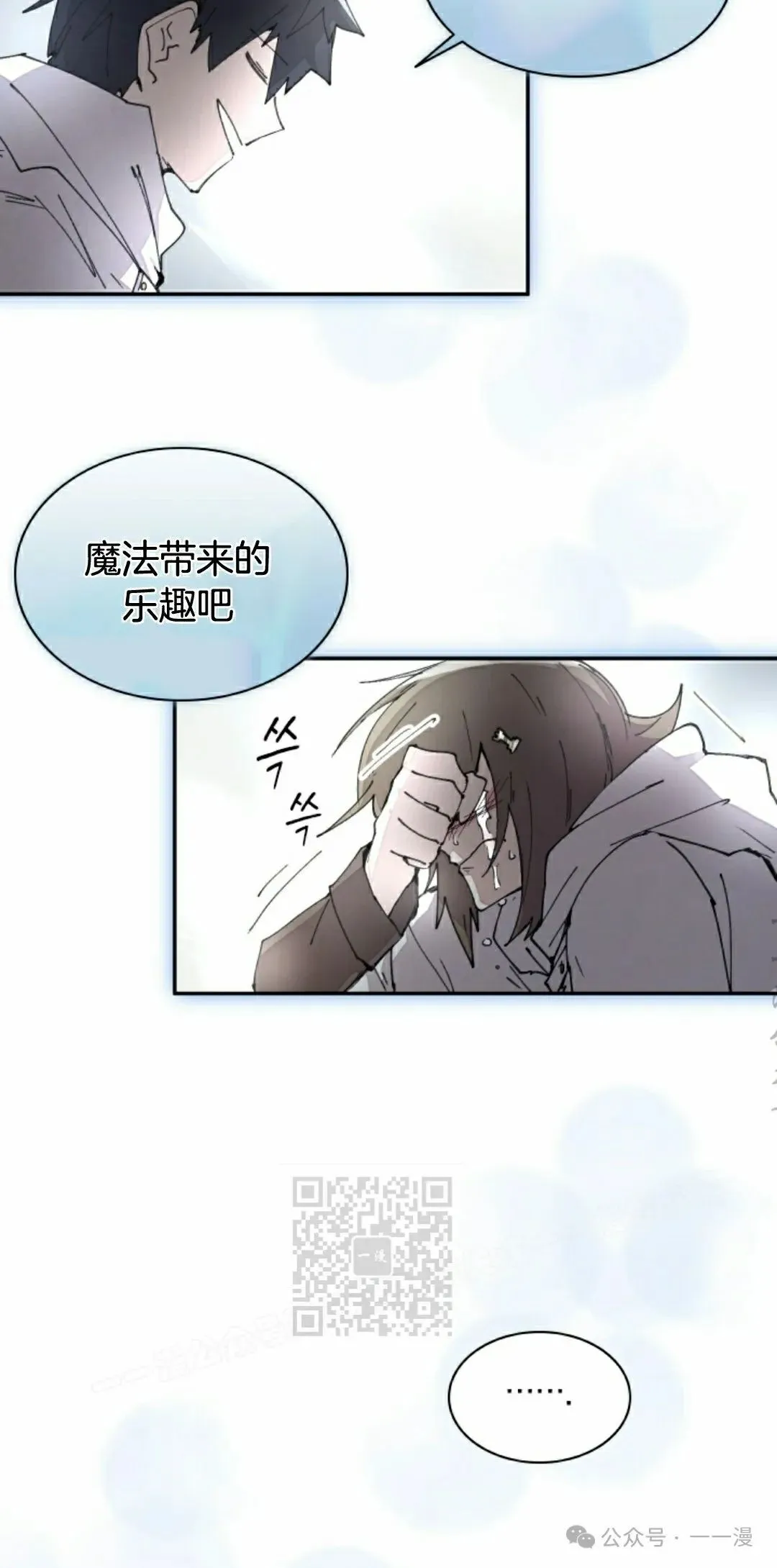 第48集 第3页