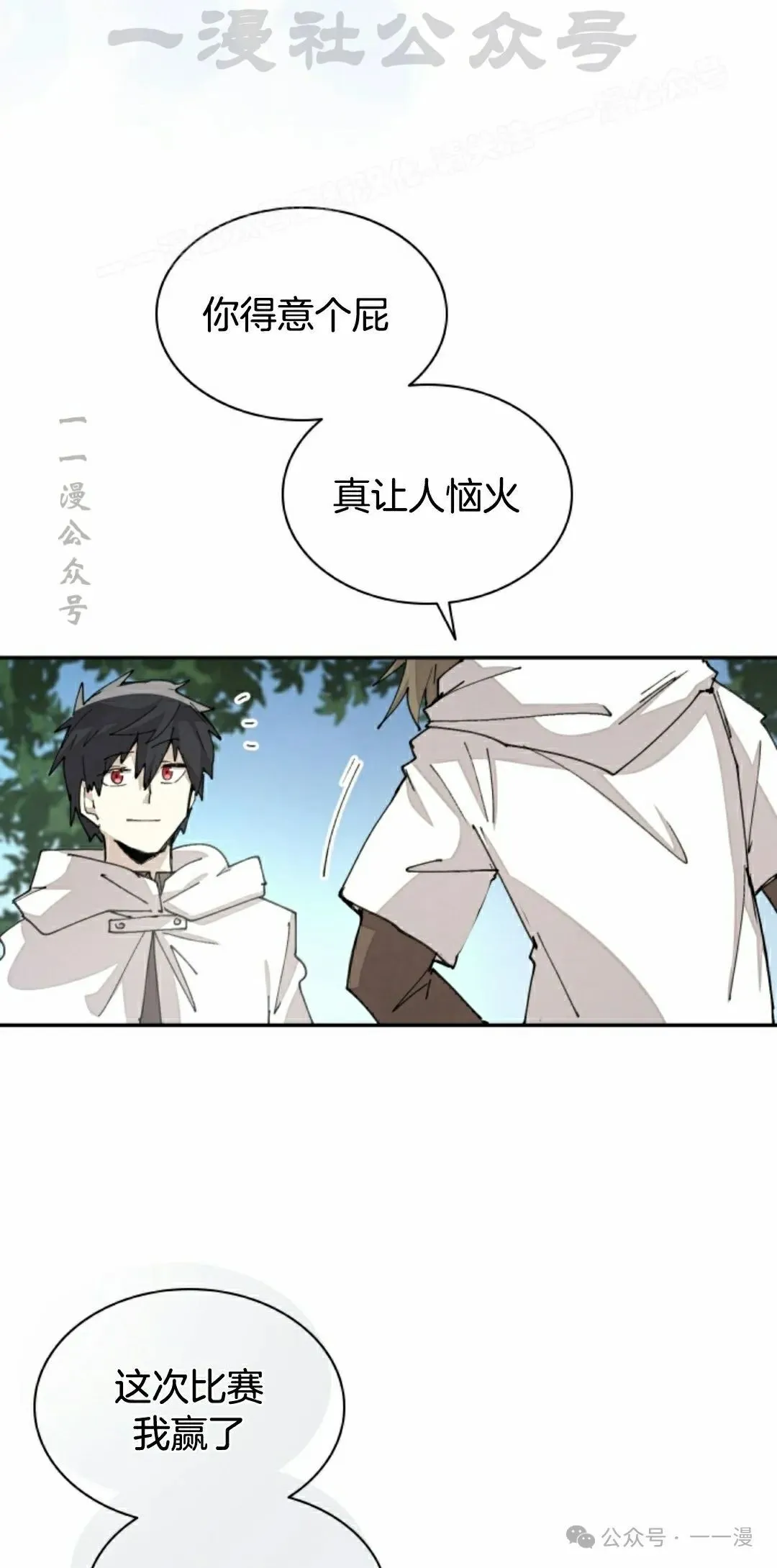 第48集 第4页