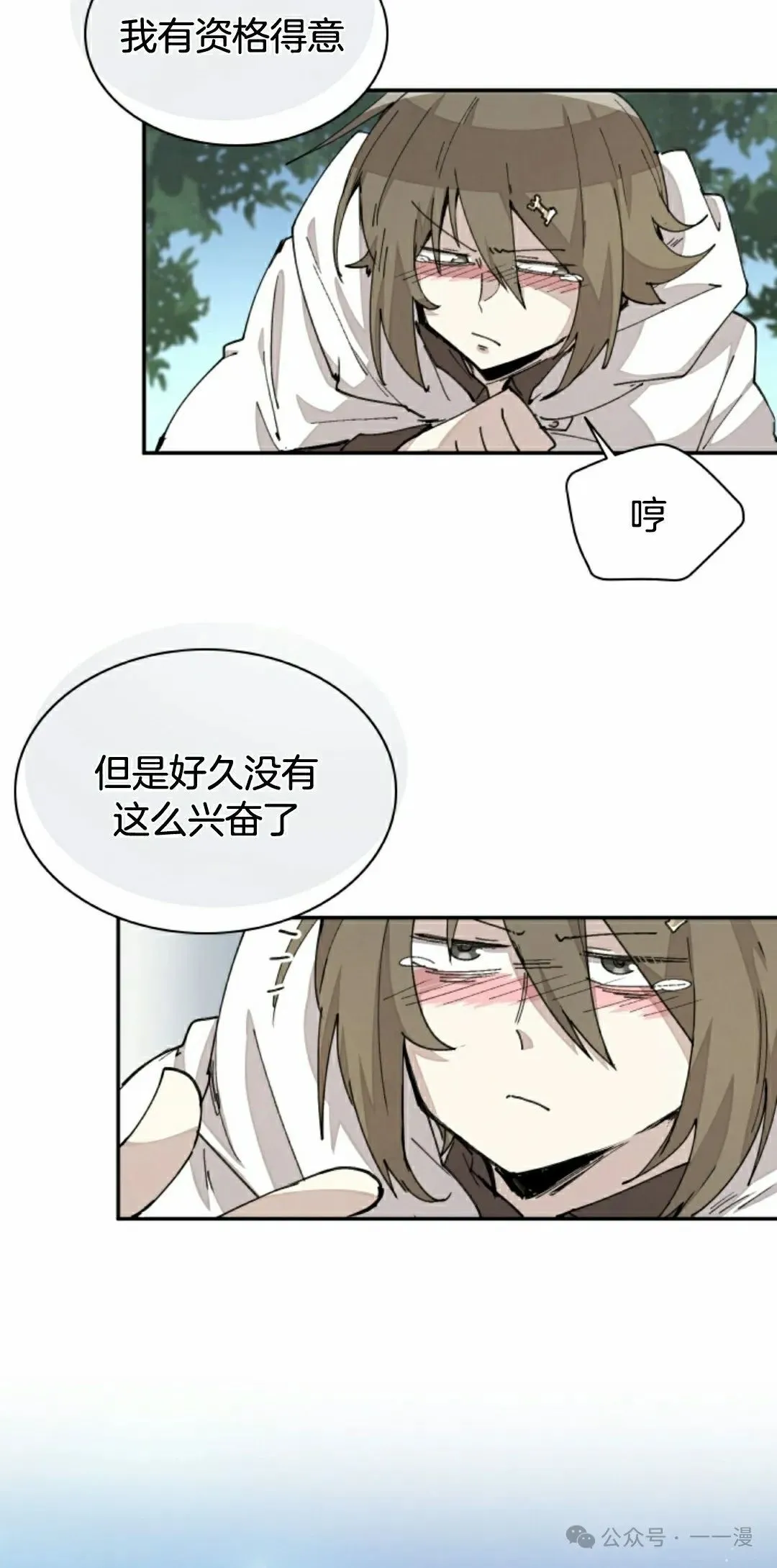 第48集 第5页