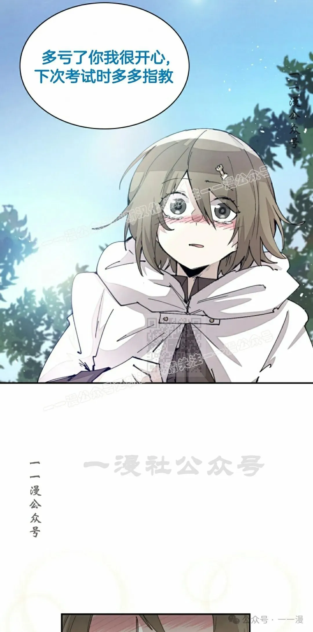 第48集 第7页