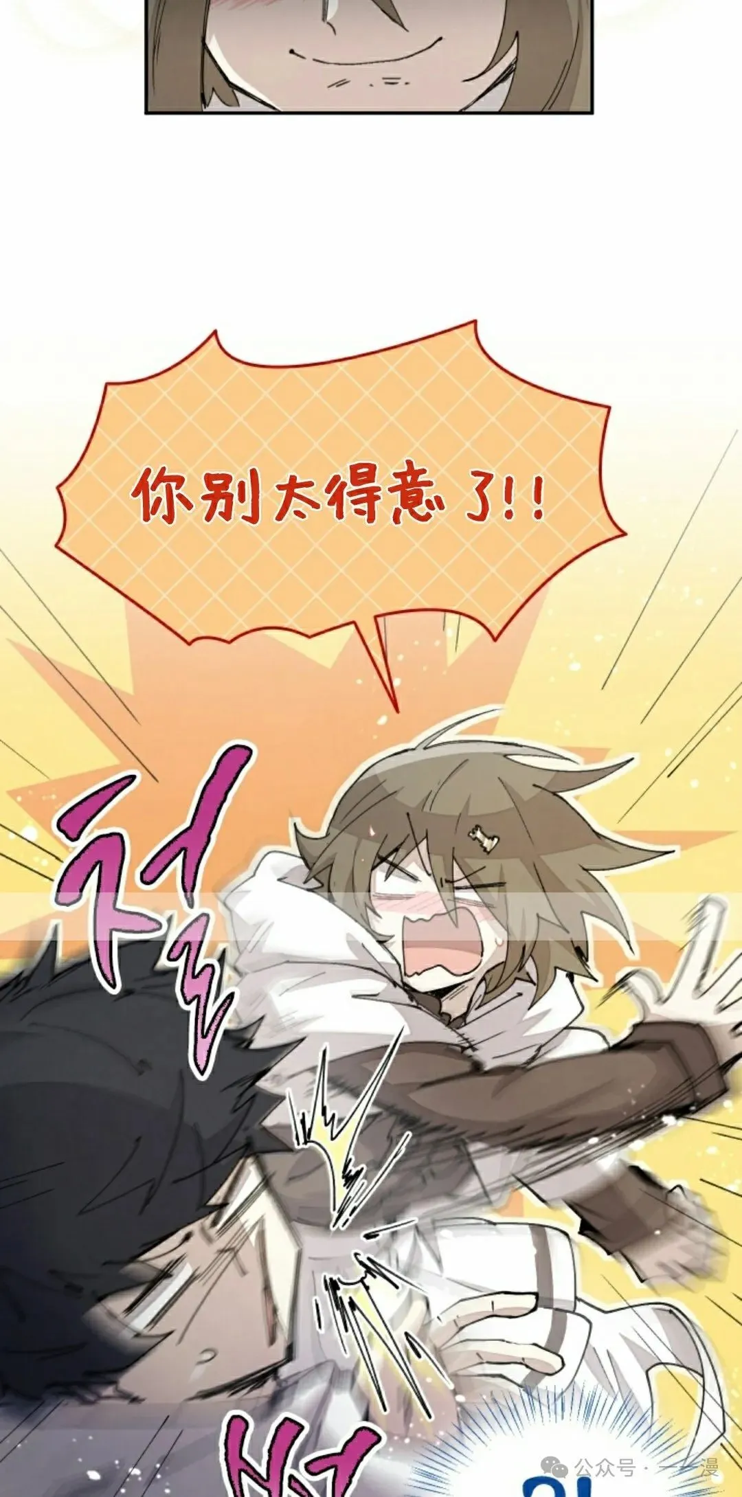 第48集 第8页