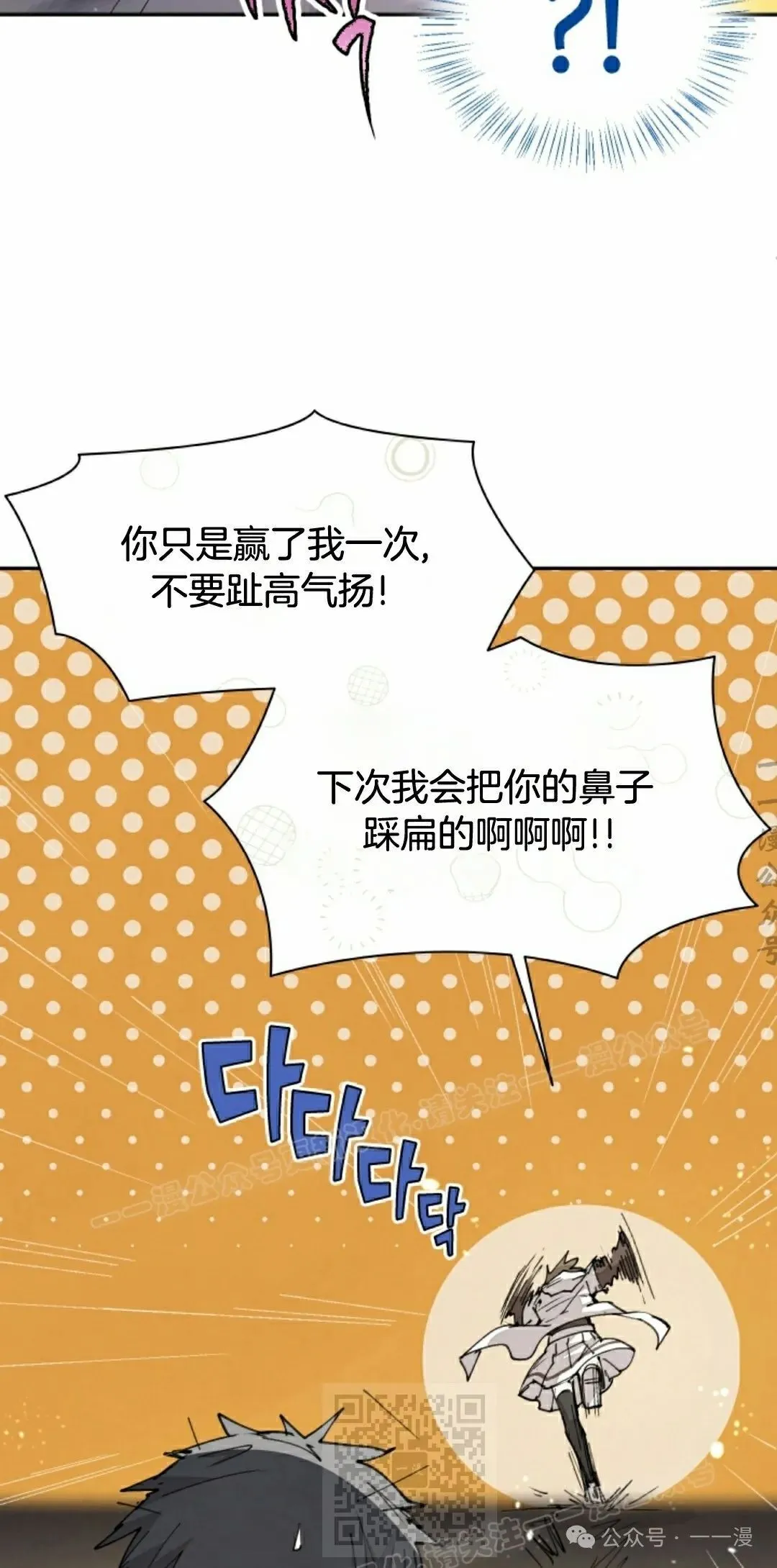 第48集 第9页