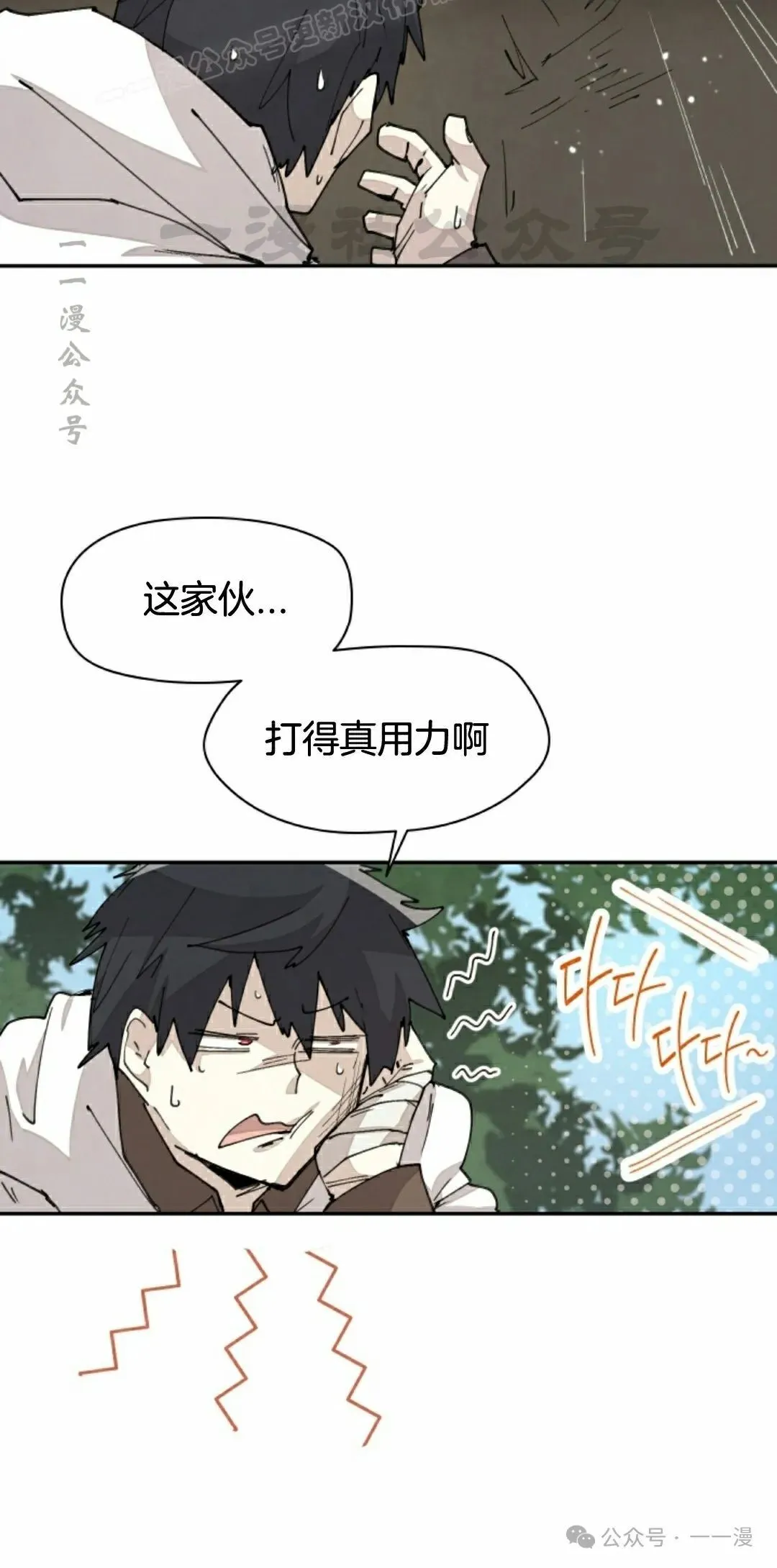 第48集 第10页