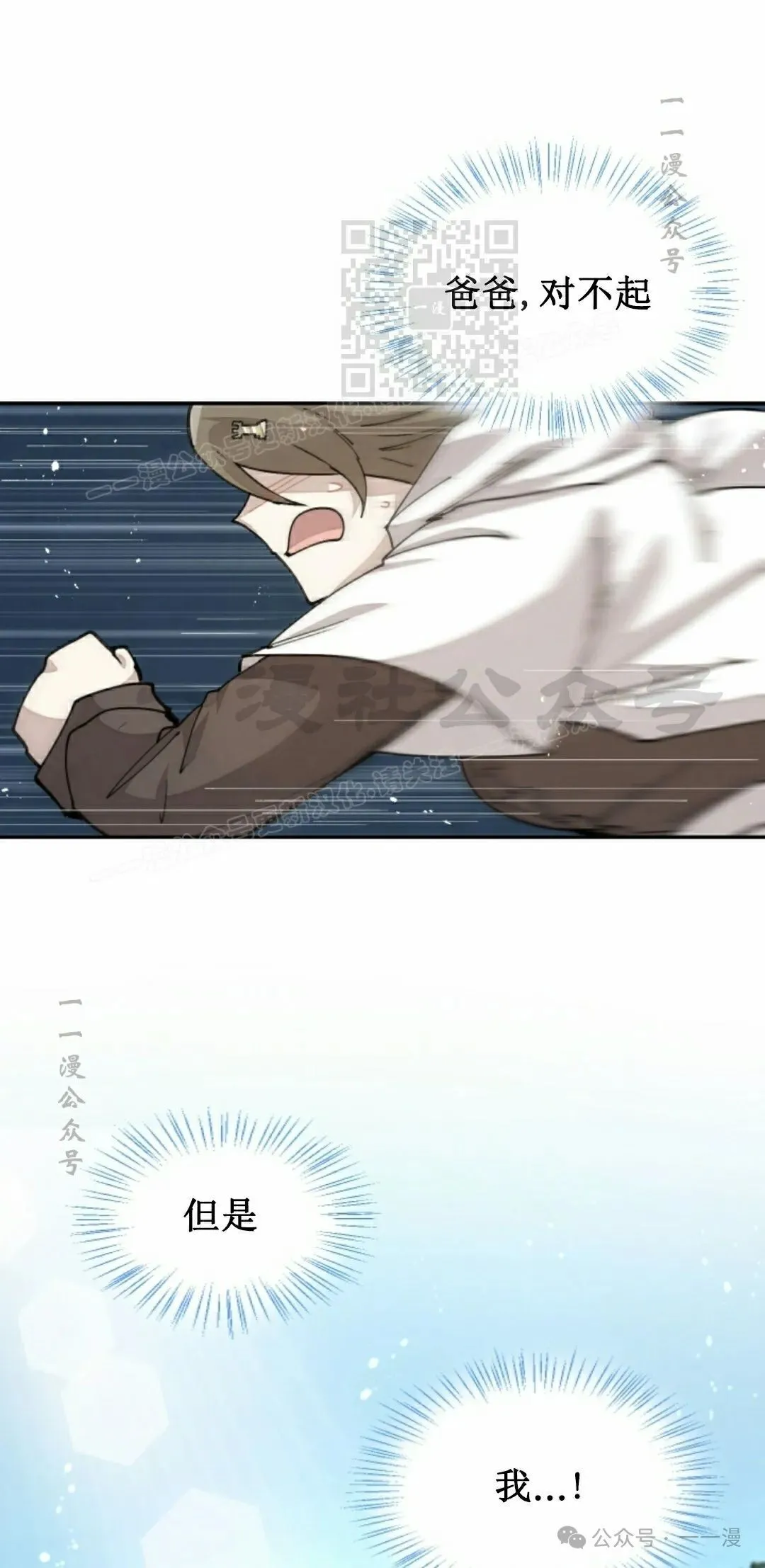 第48集 第11页
