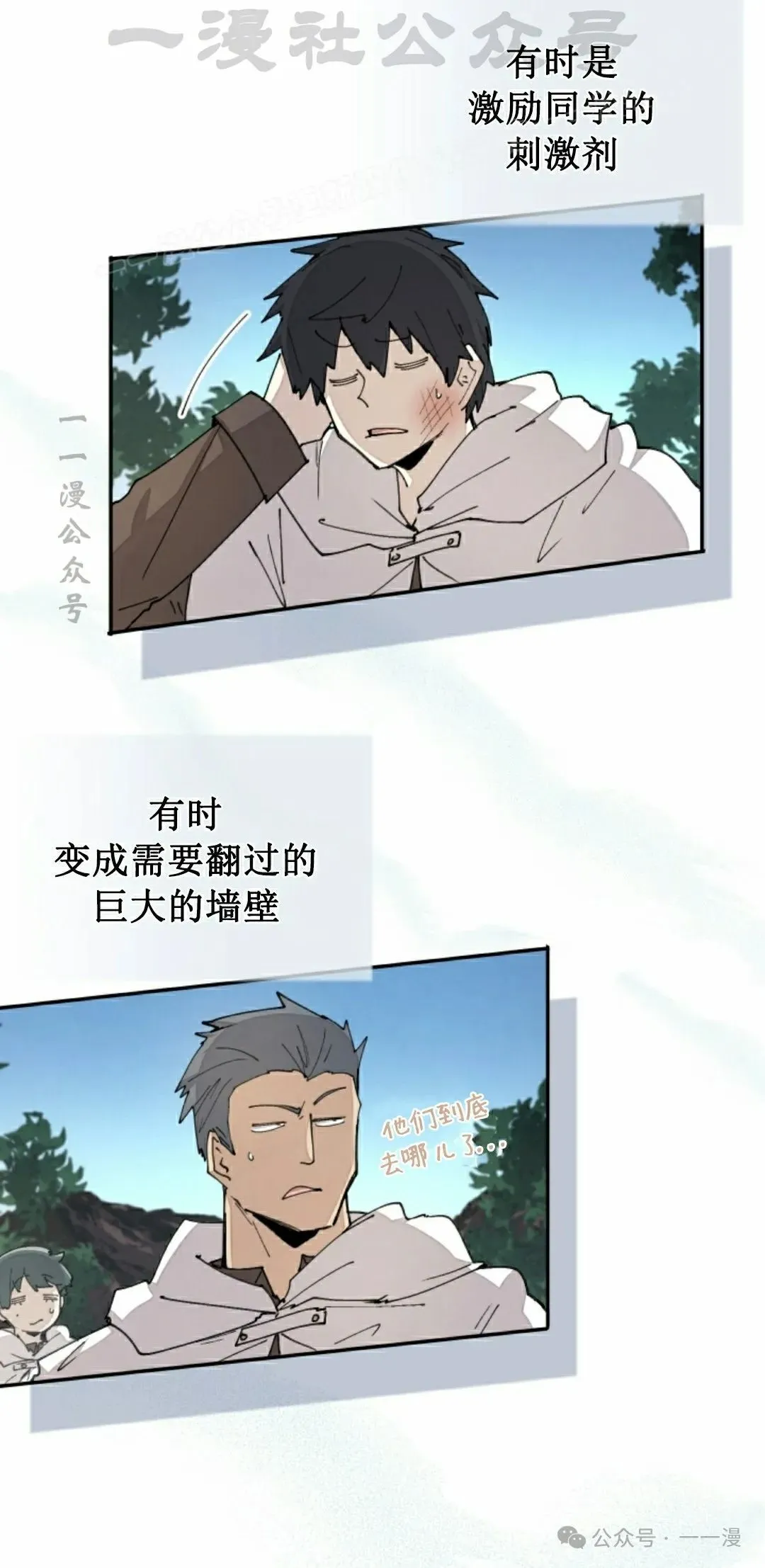第48集 第14页