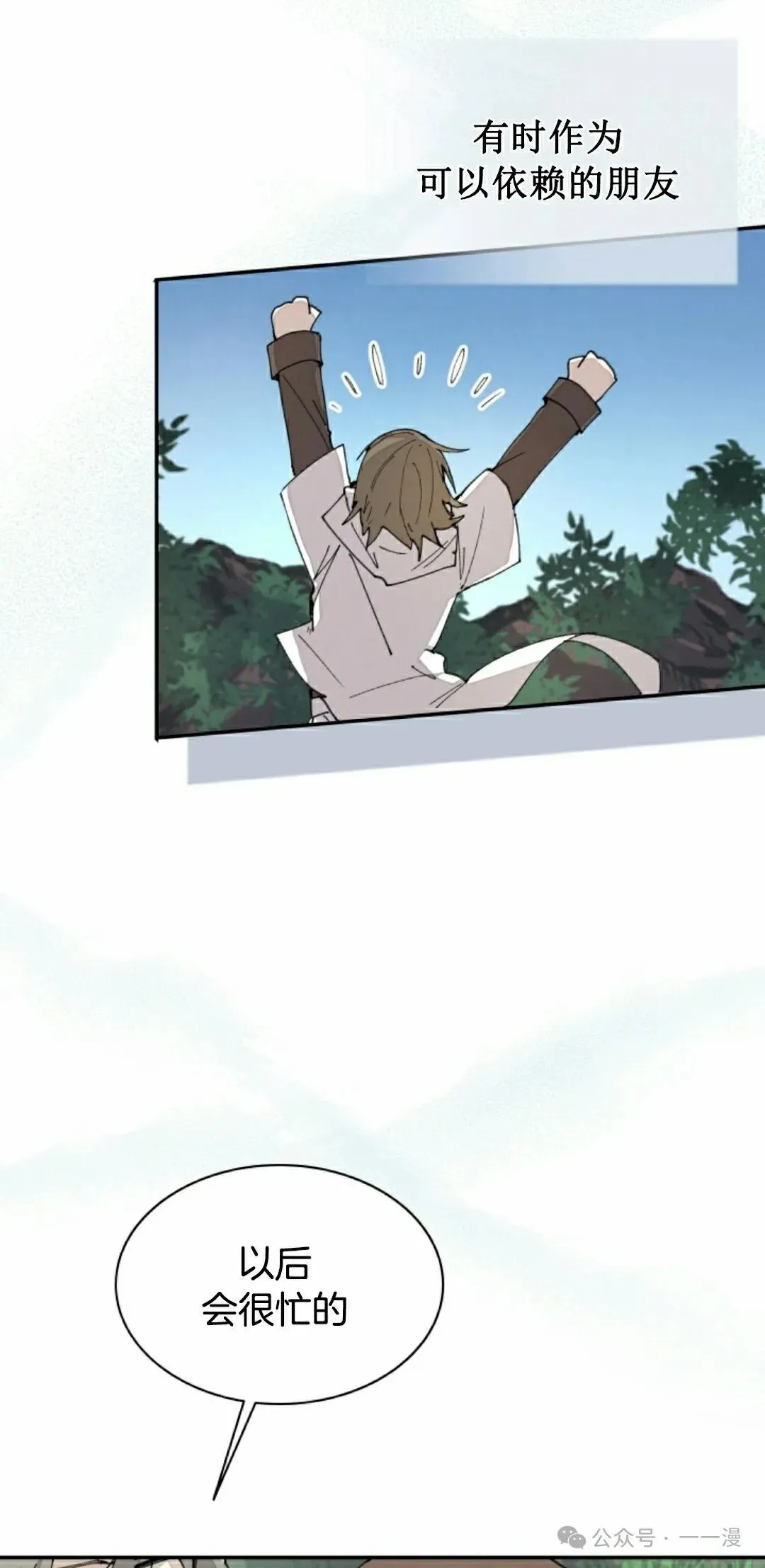 第48集 第15页