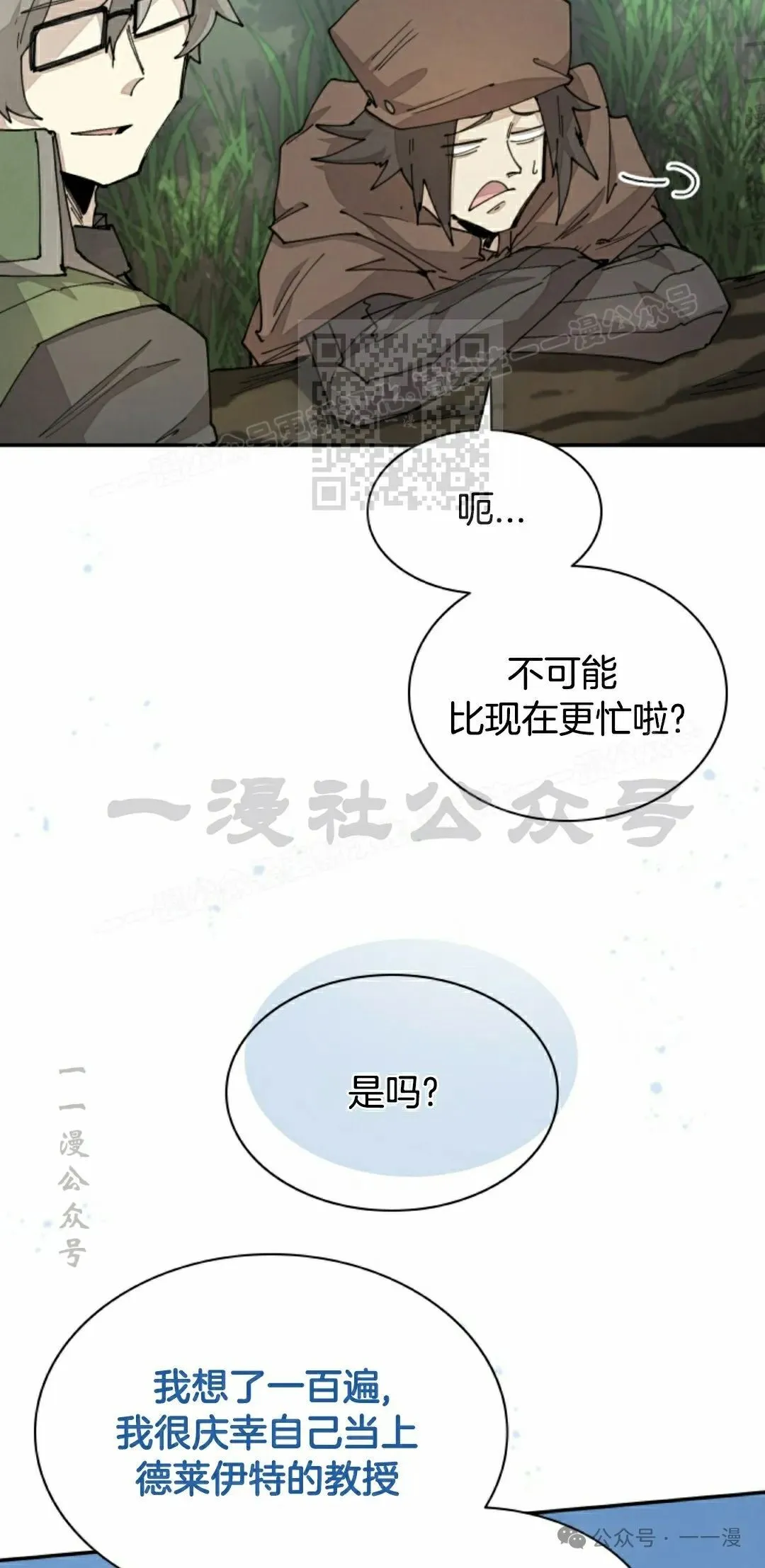 第48集 第16页