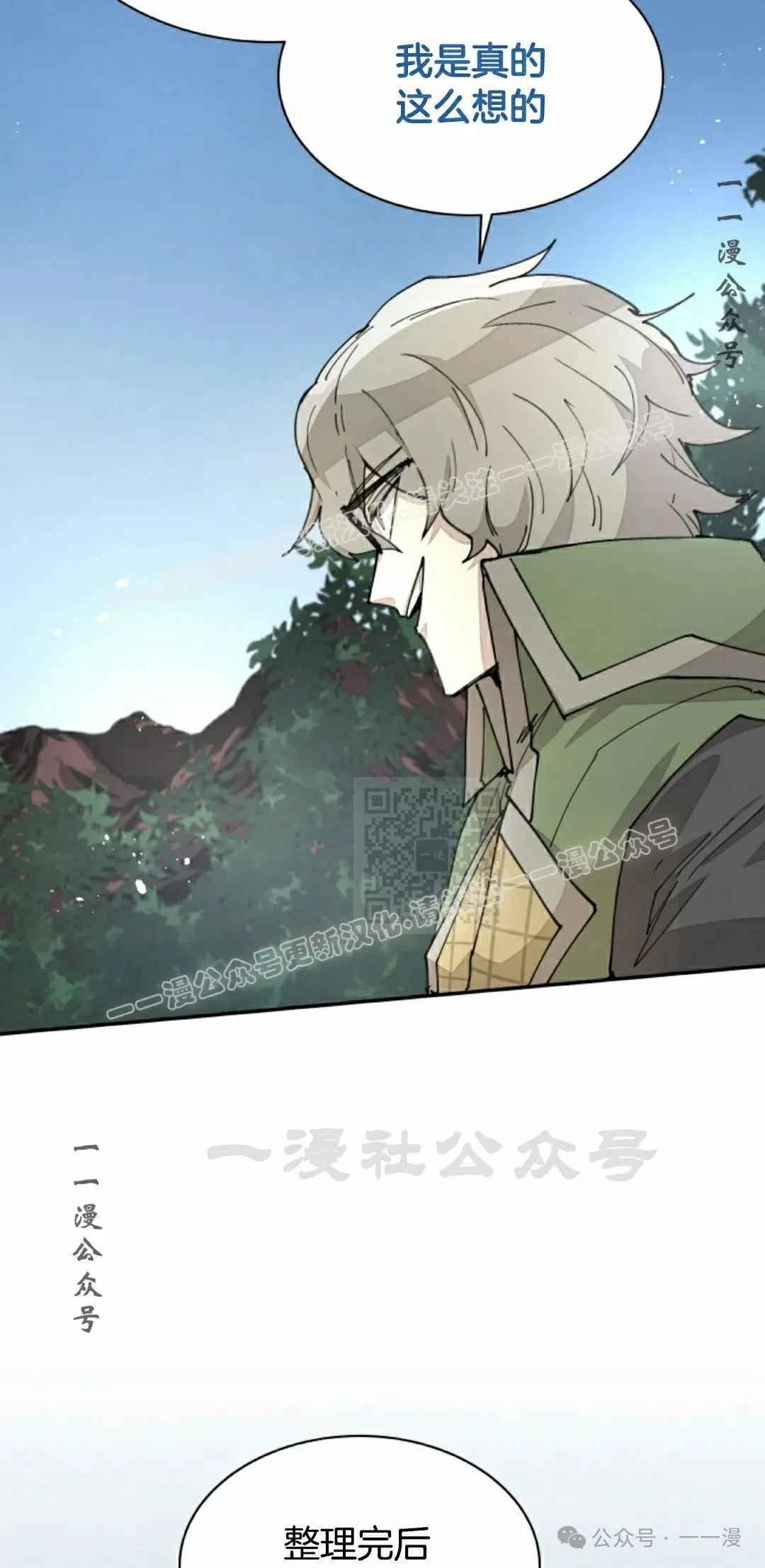 第48集 第17页