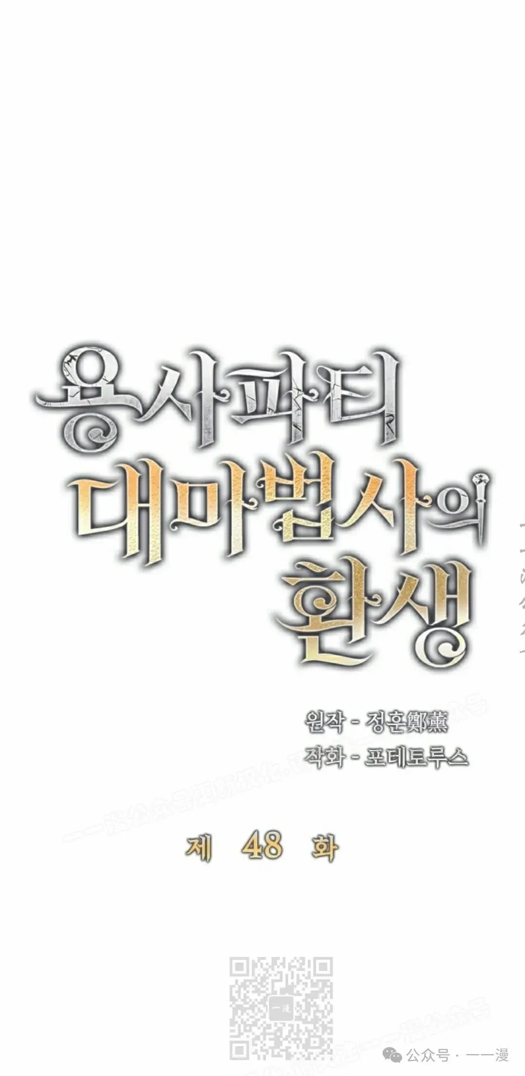 第48集 第19页