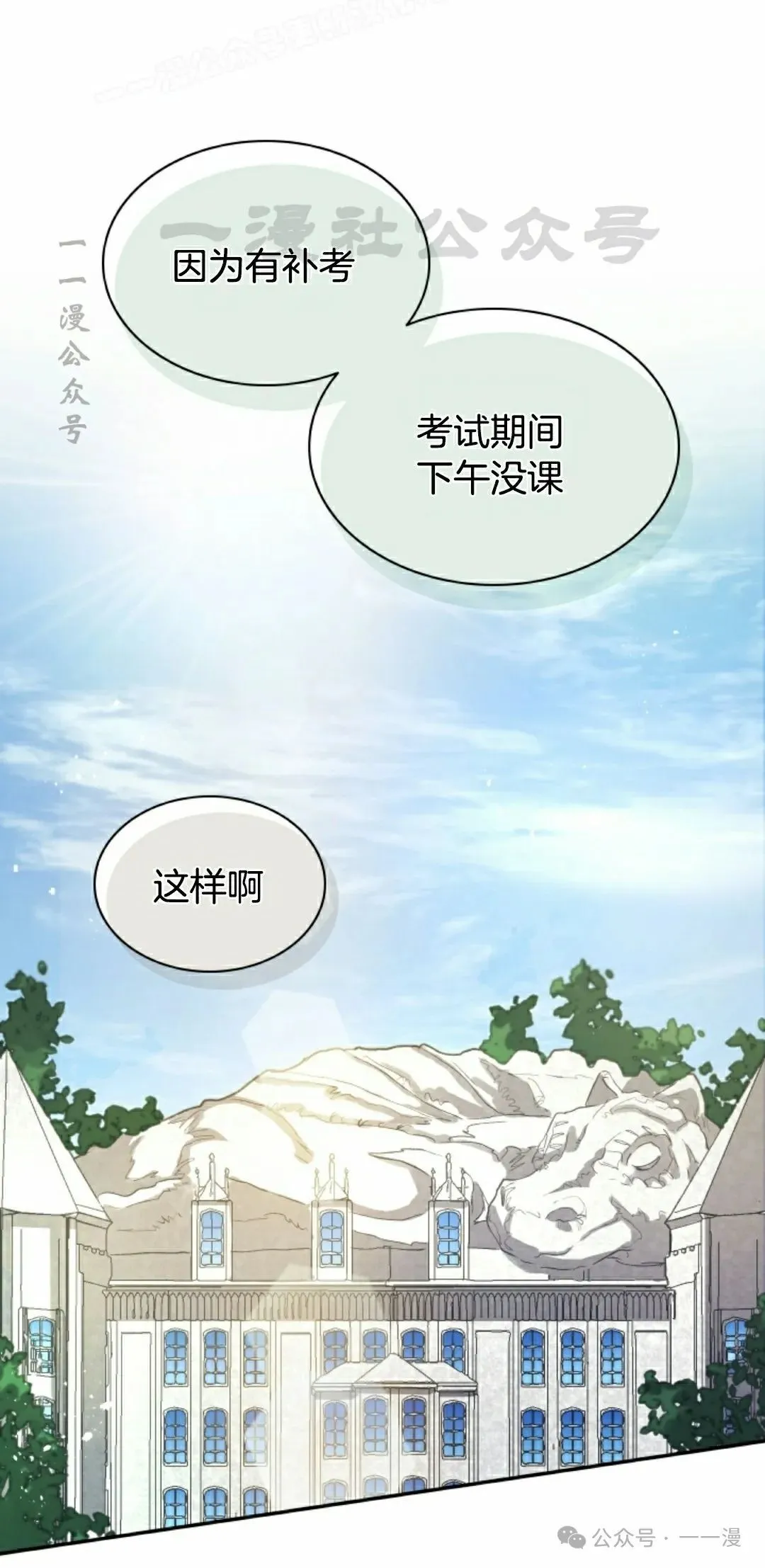 第48集 第20页