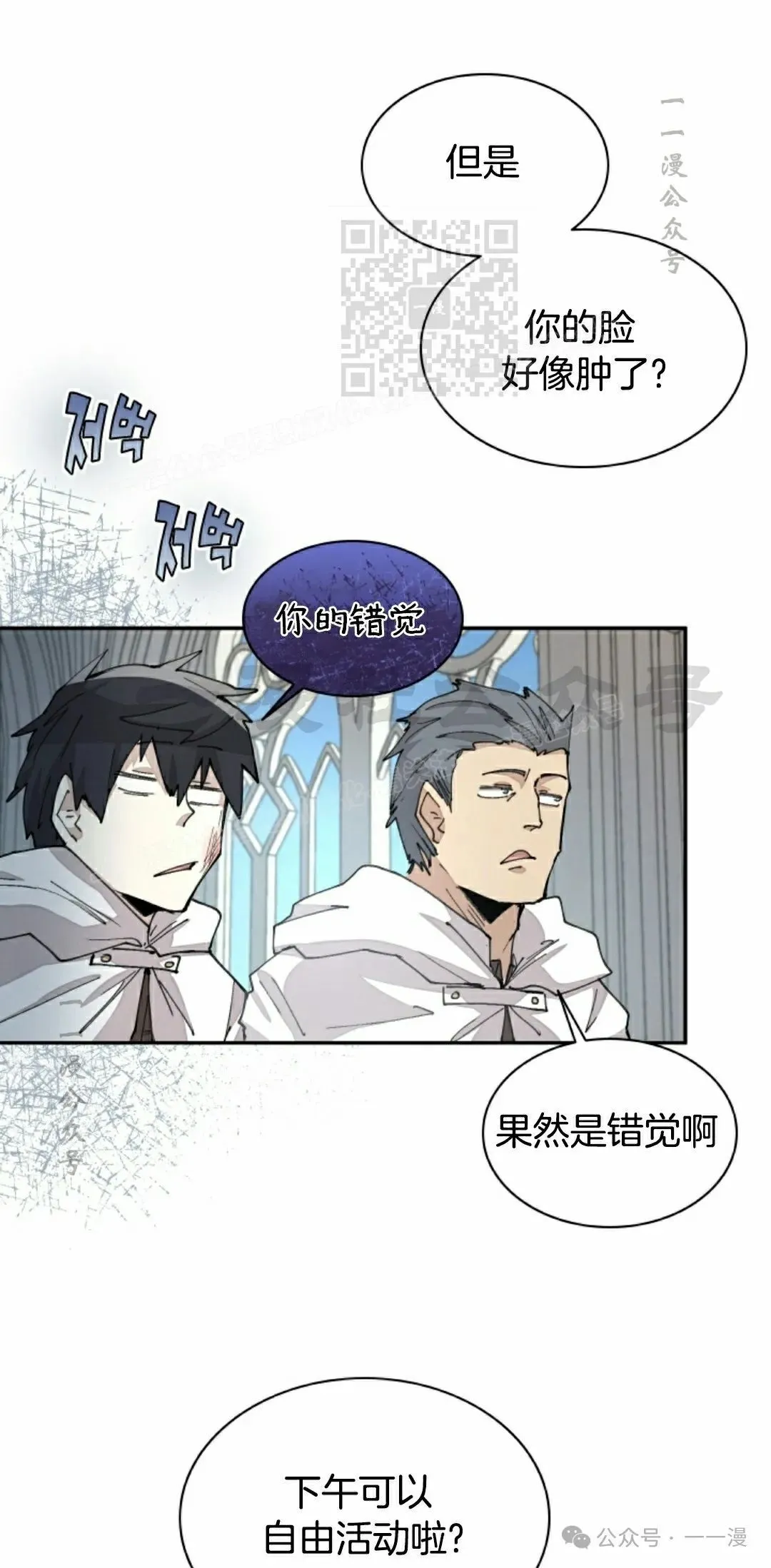 第48集 第21页