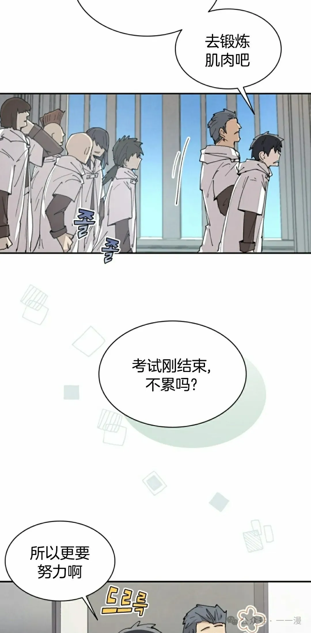 第48集 第22页