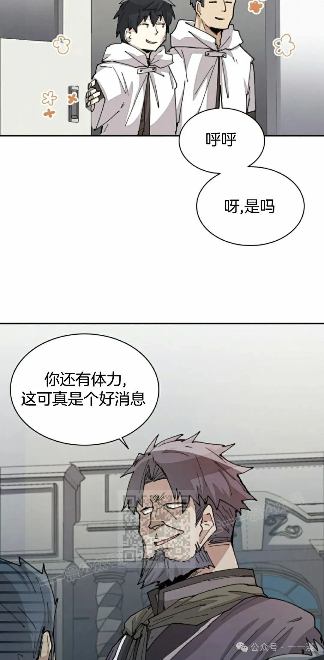 第48集 第23页